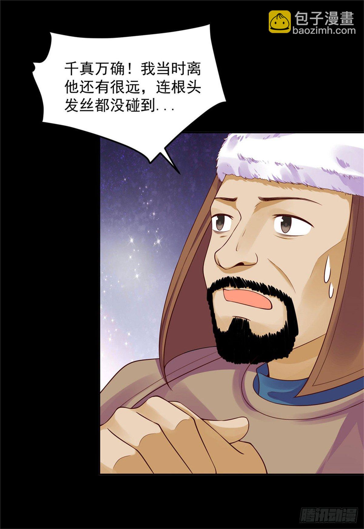 30 陛下快点-第30话