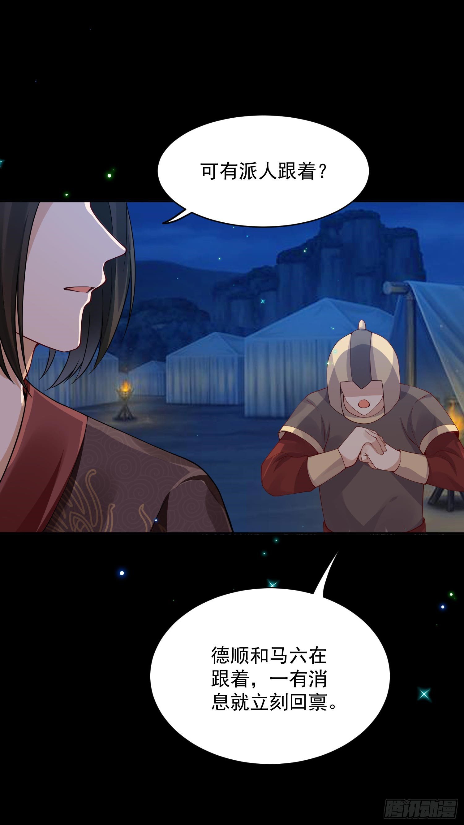 33 人又没了-第34话