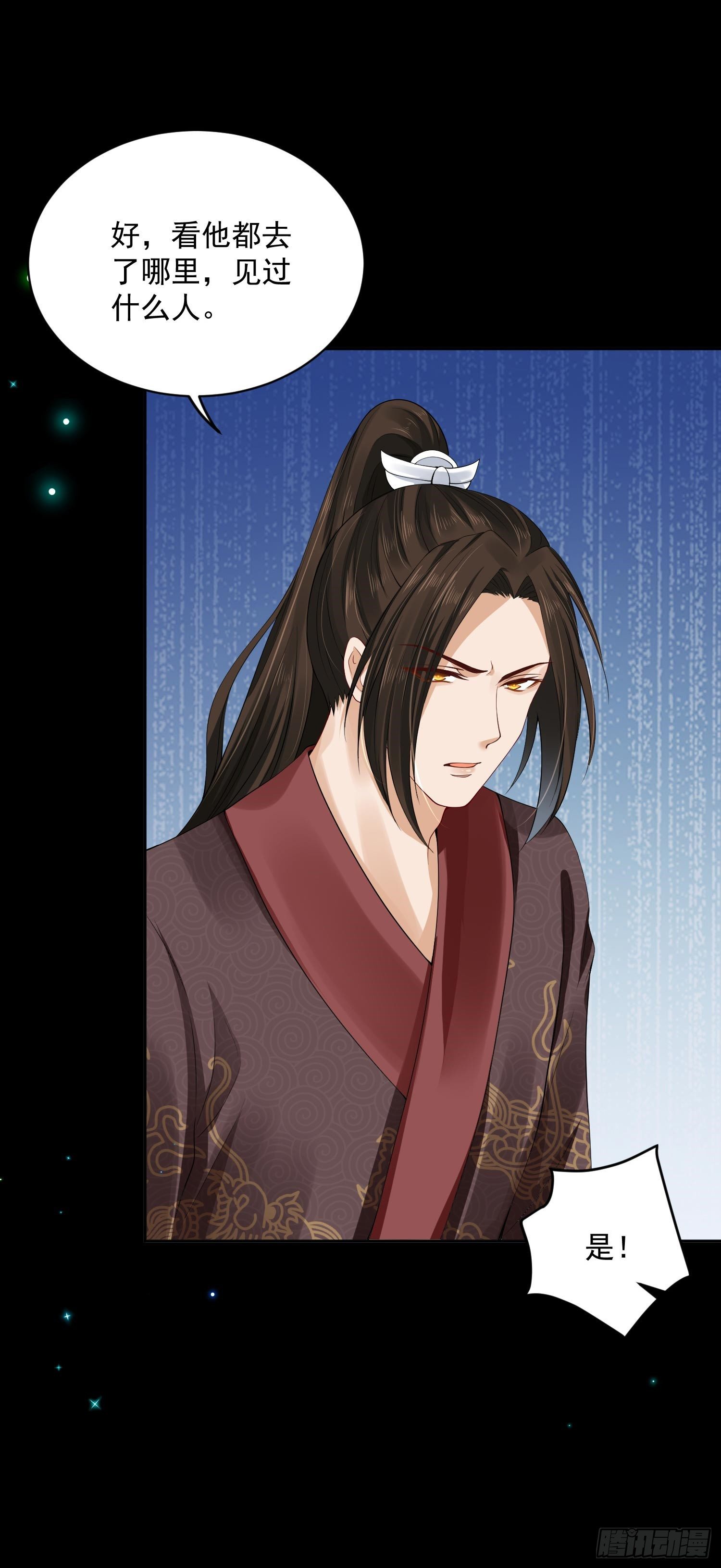 33 人又没了-第34话