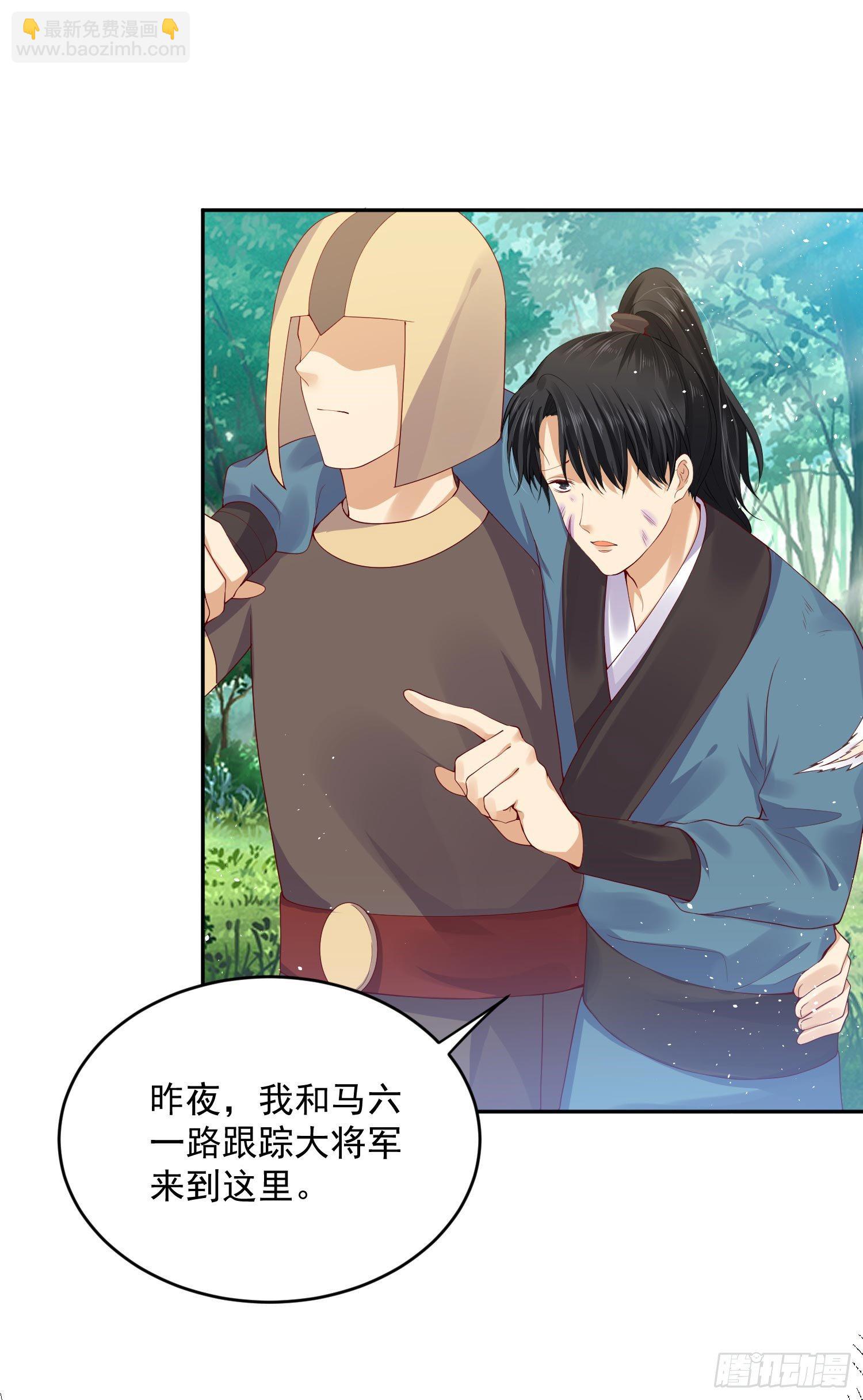 33 人又没了-第34话