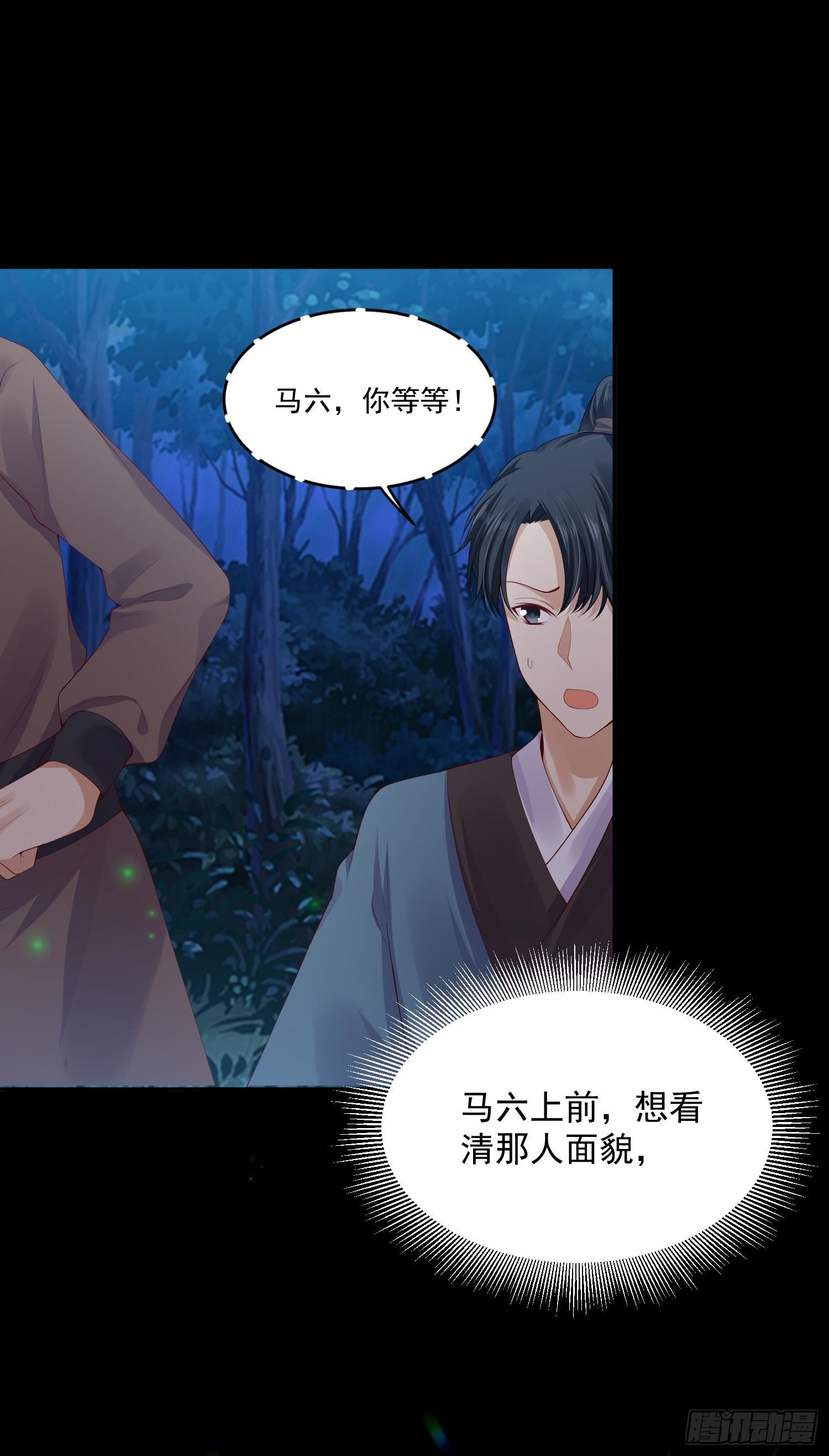 33 人又没了-第34话