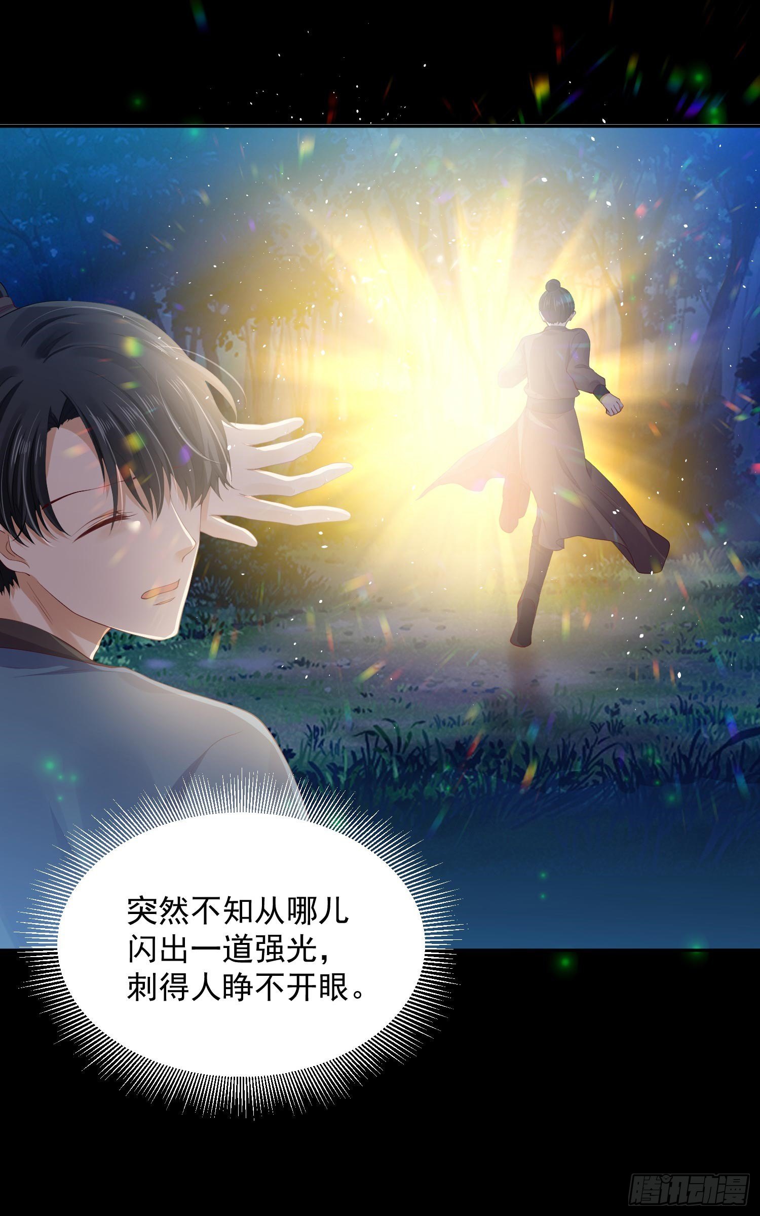 33 人又没了-第34话