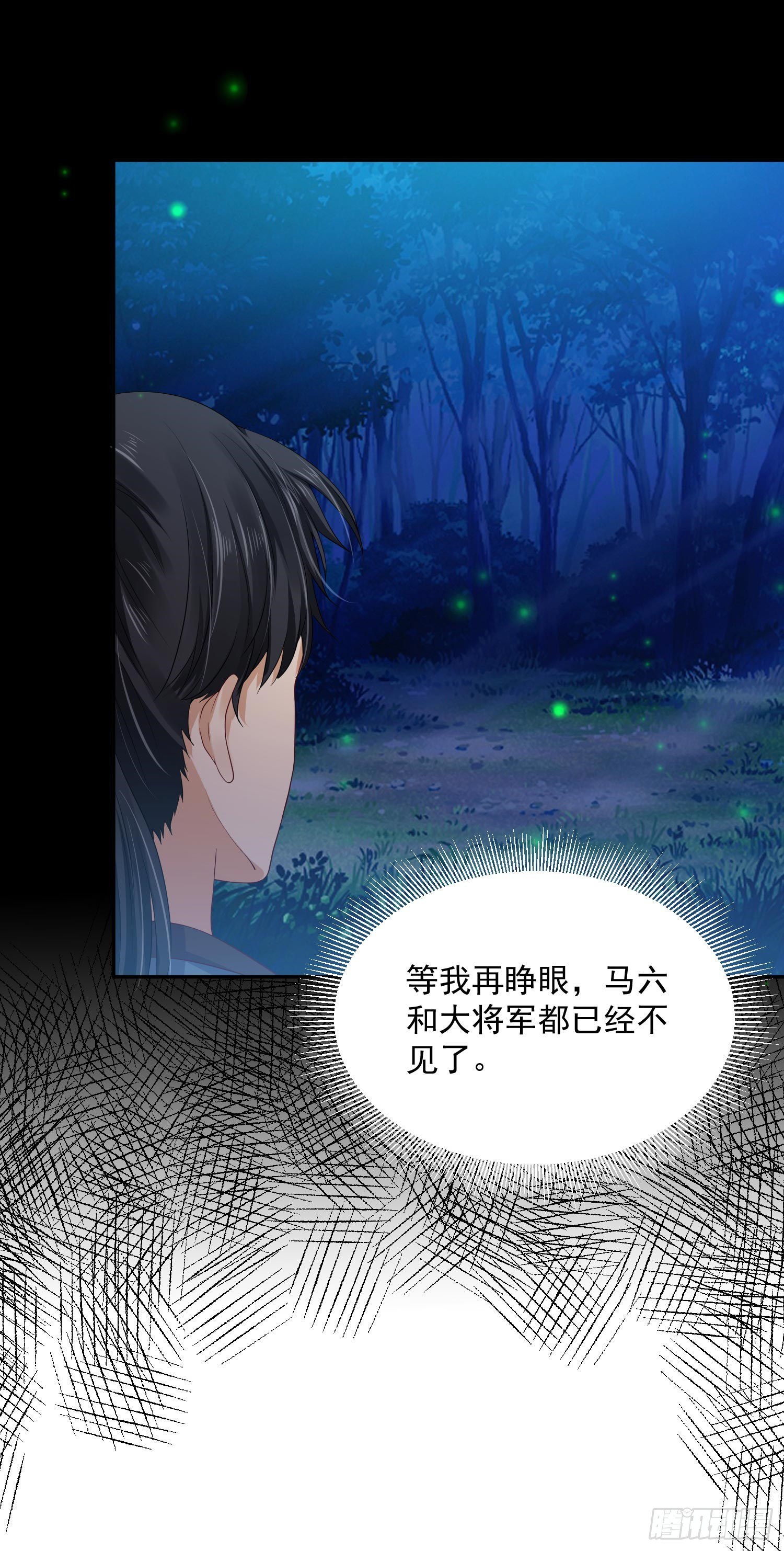 33 人又没了-第34话