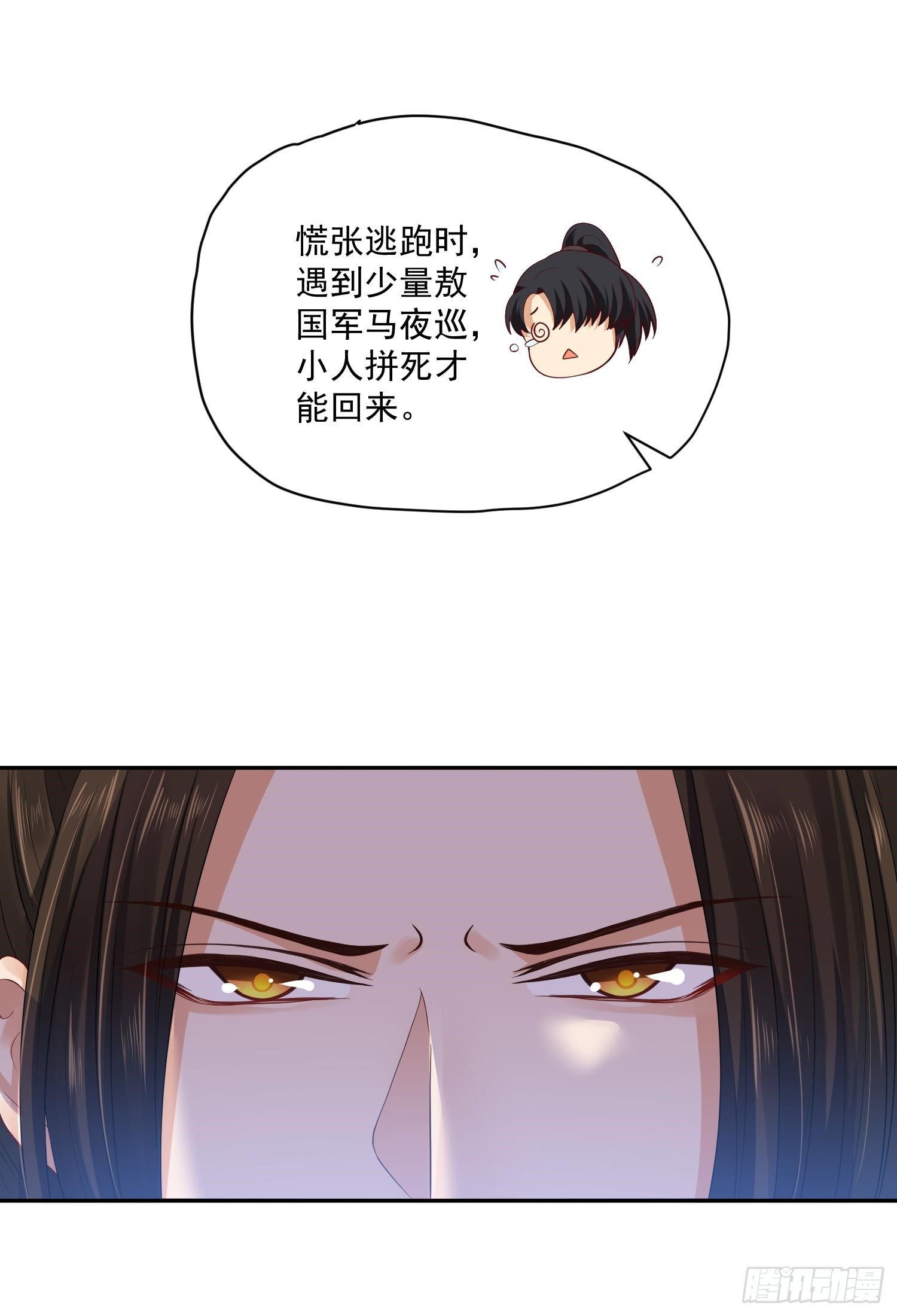 33 人又没了-第34话