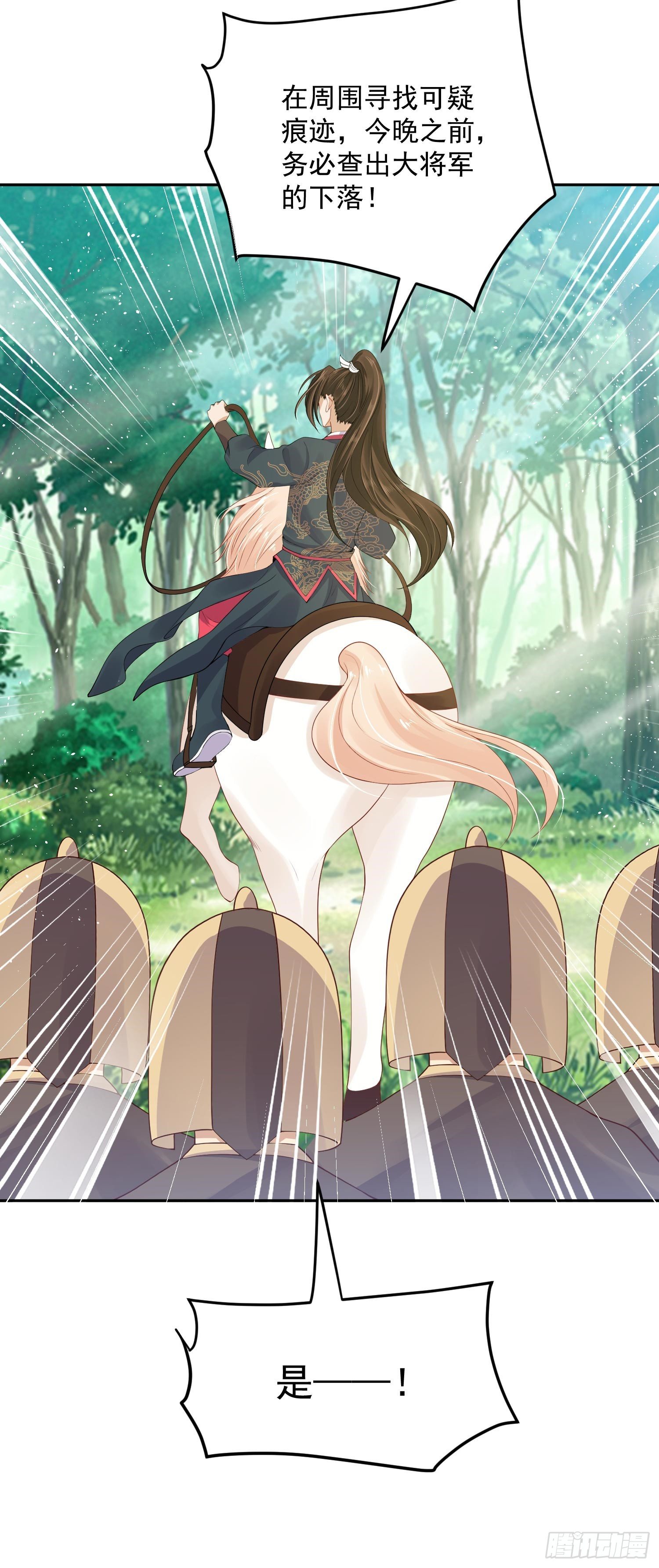 33 人又没了-第34话