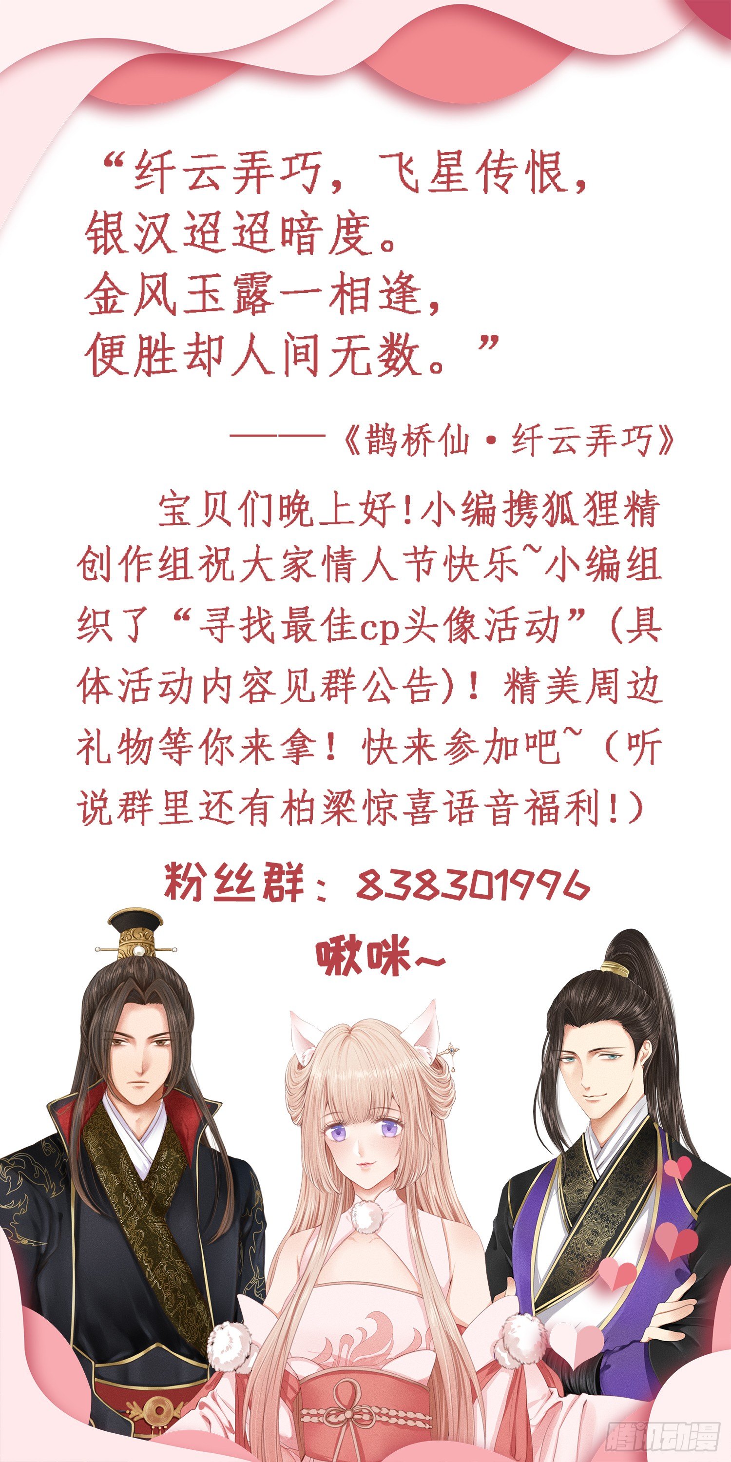 33 人又没了-第34话