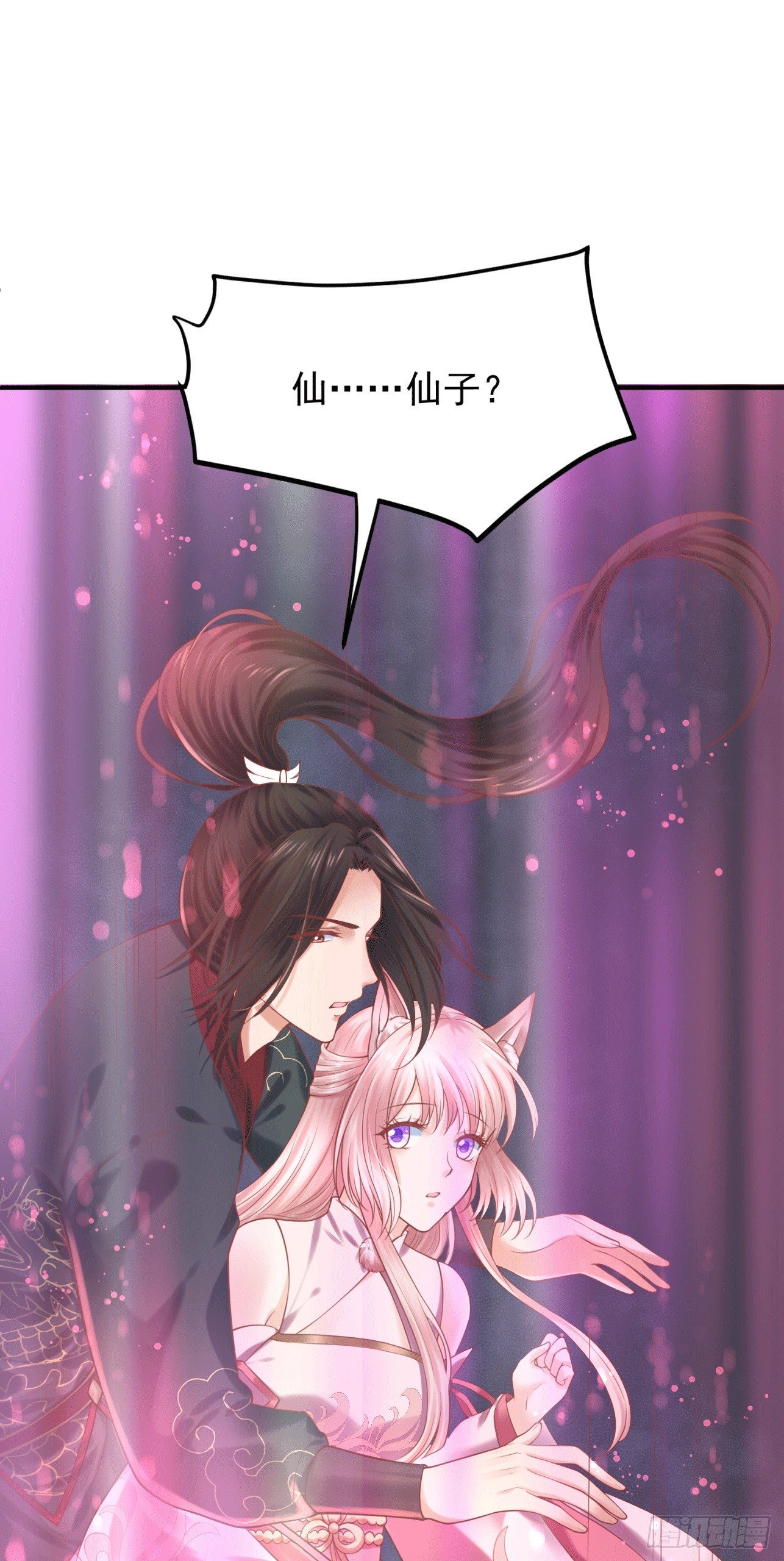 35 可以送给我吗-第36话