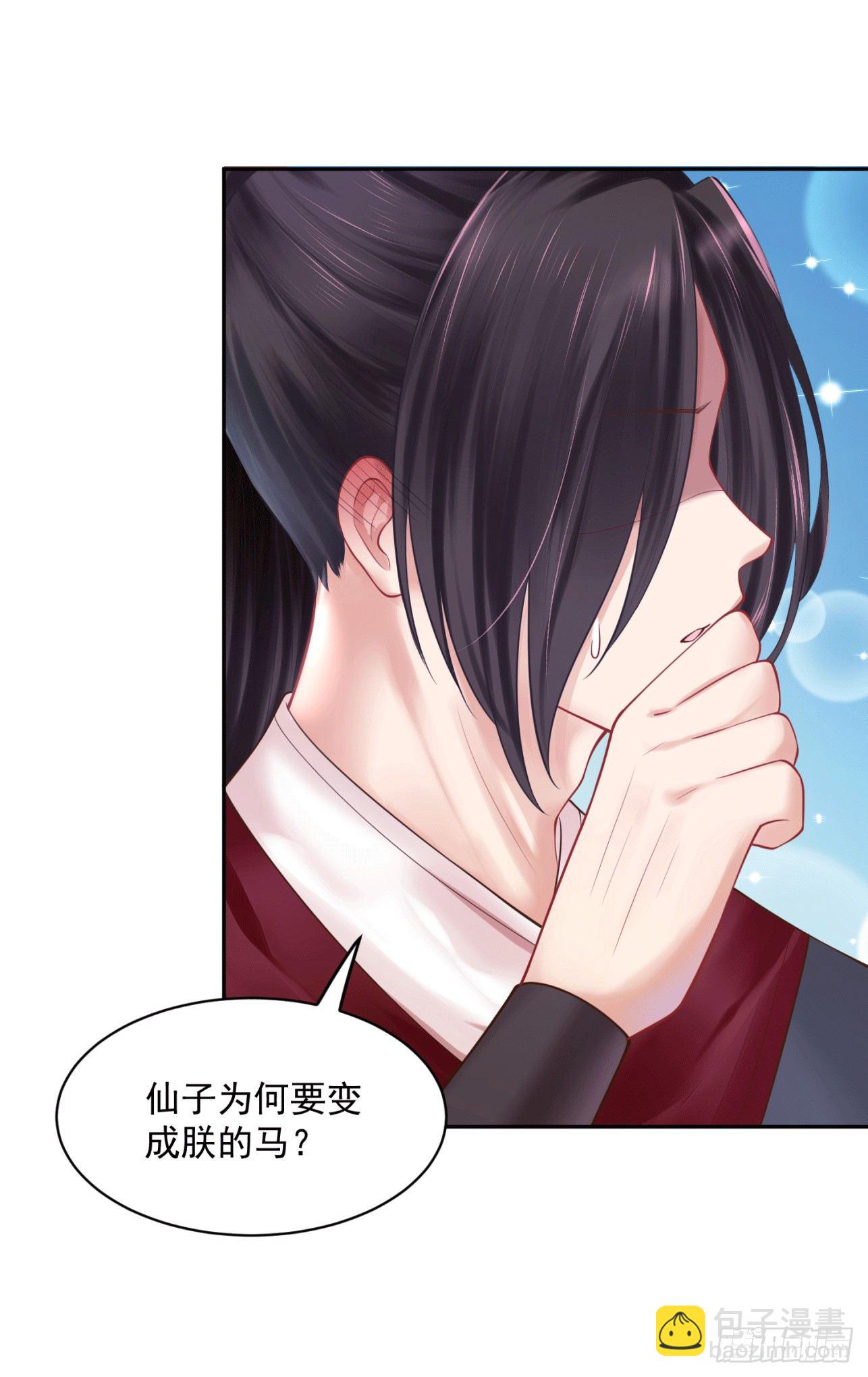 35 可以送给我吗-第36话