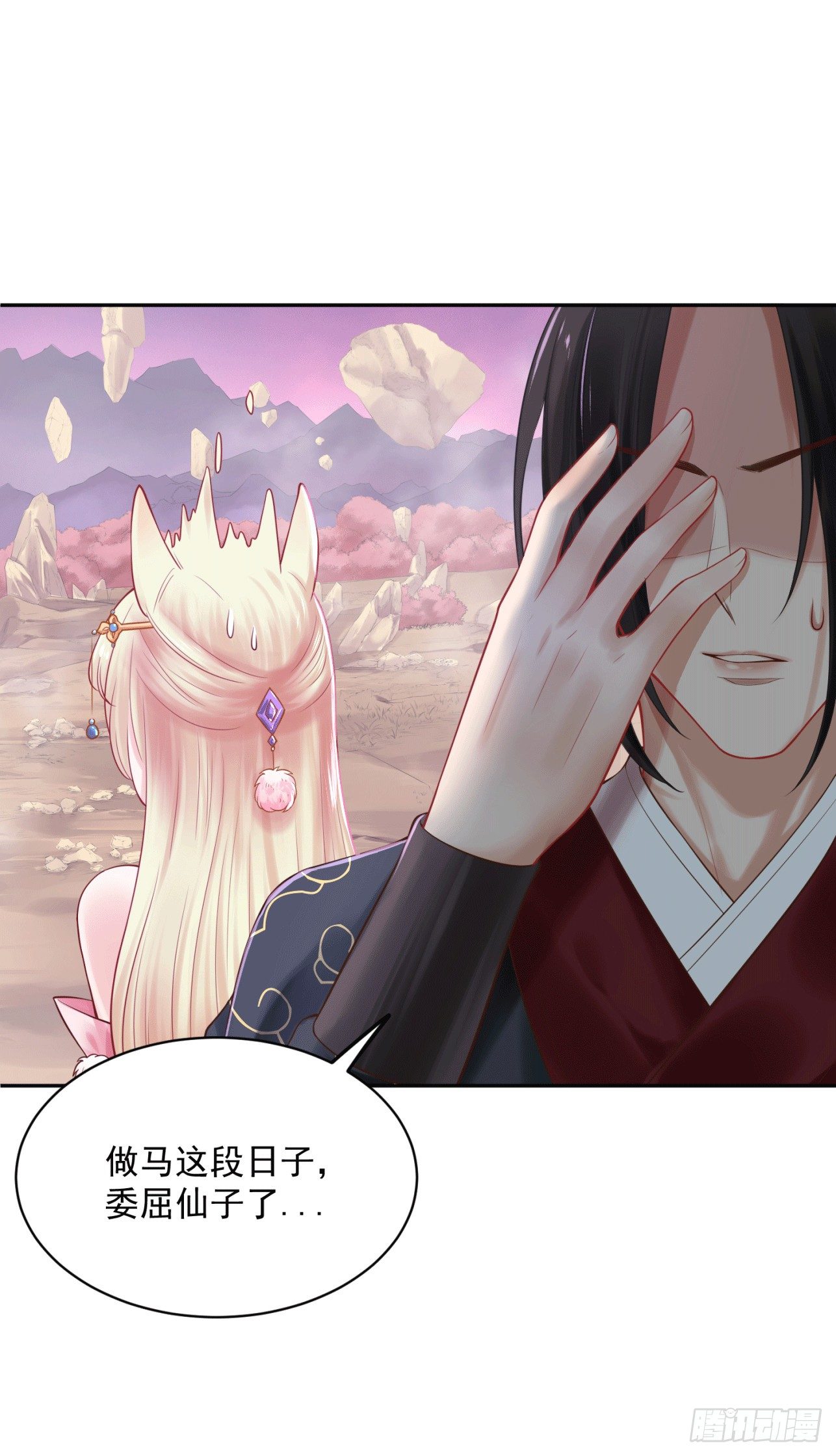 35 可以送给我吗-第36话