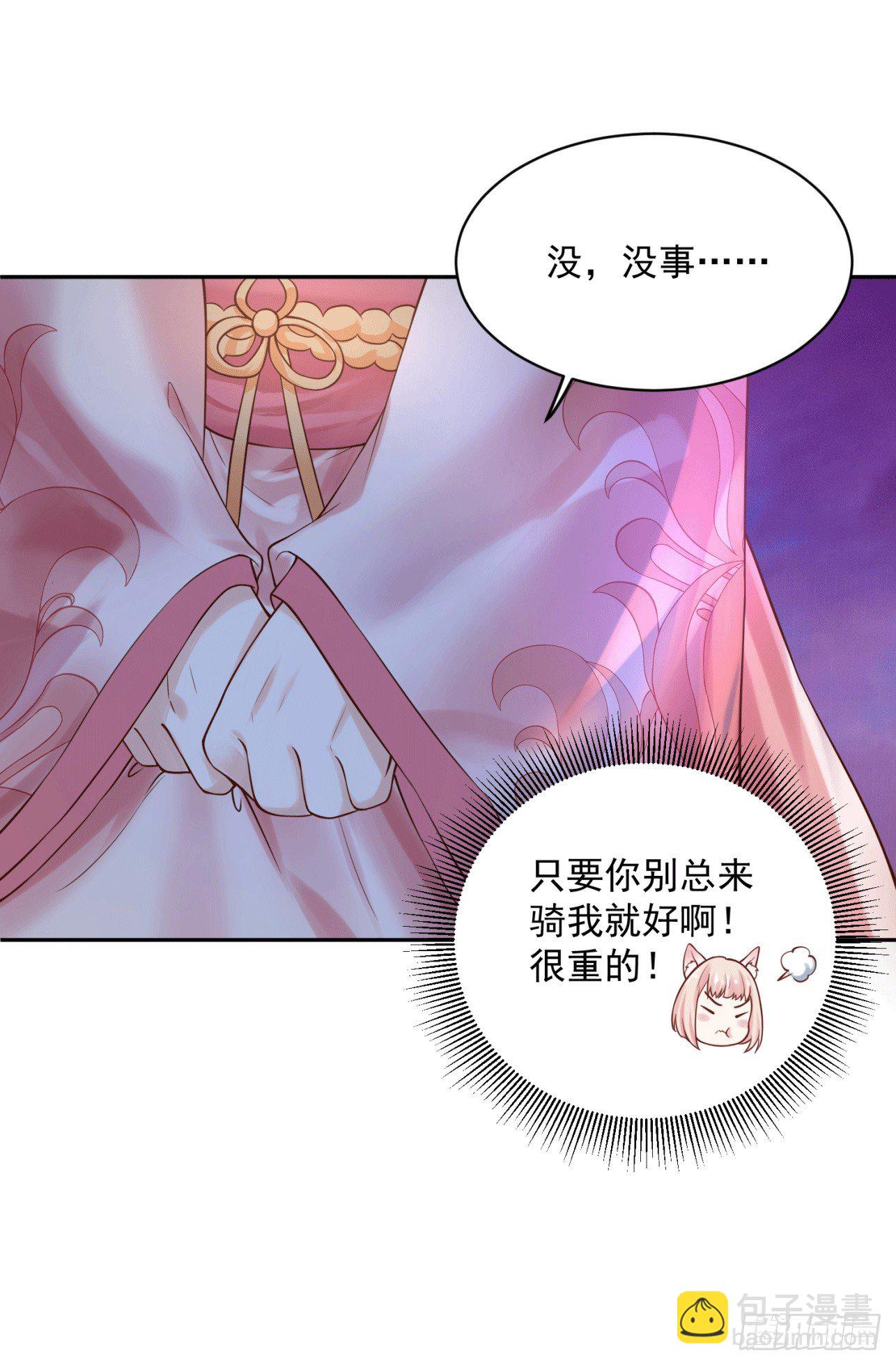 35 可以送给我吗-第36话