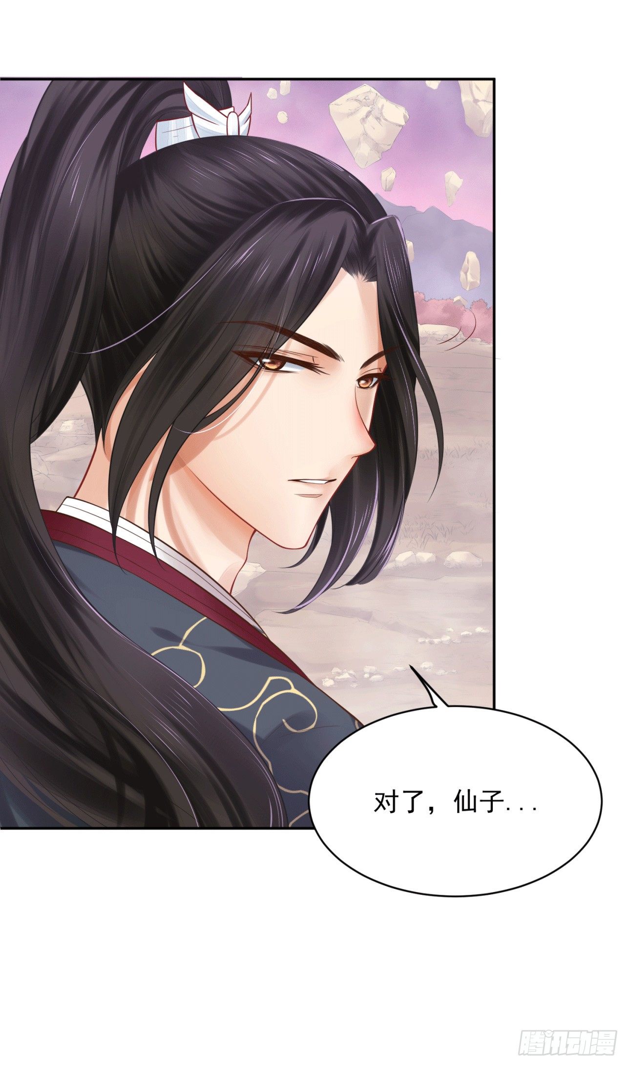 35 可以送给我吗-第36话