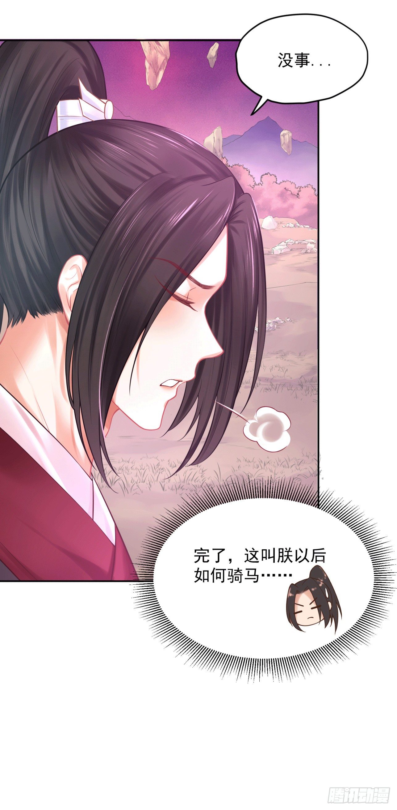 35 可以送给我吗-第36话