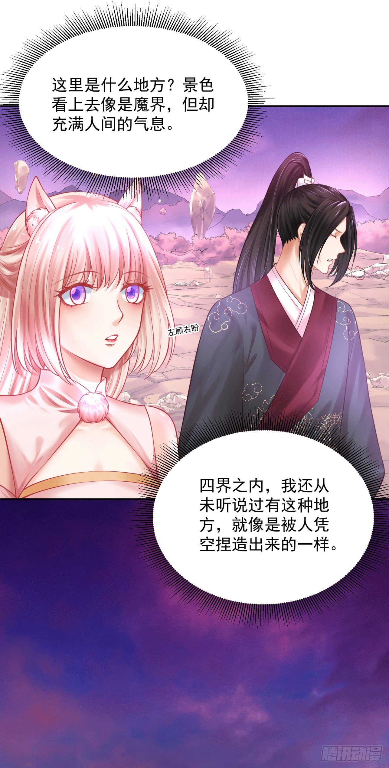 35 可以送给我吗-第36话