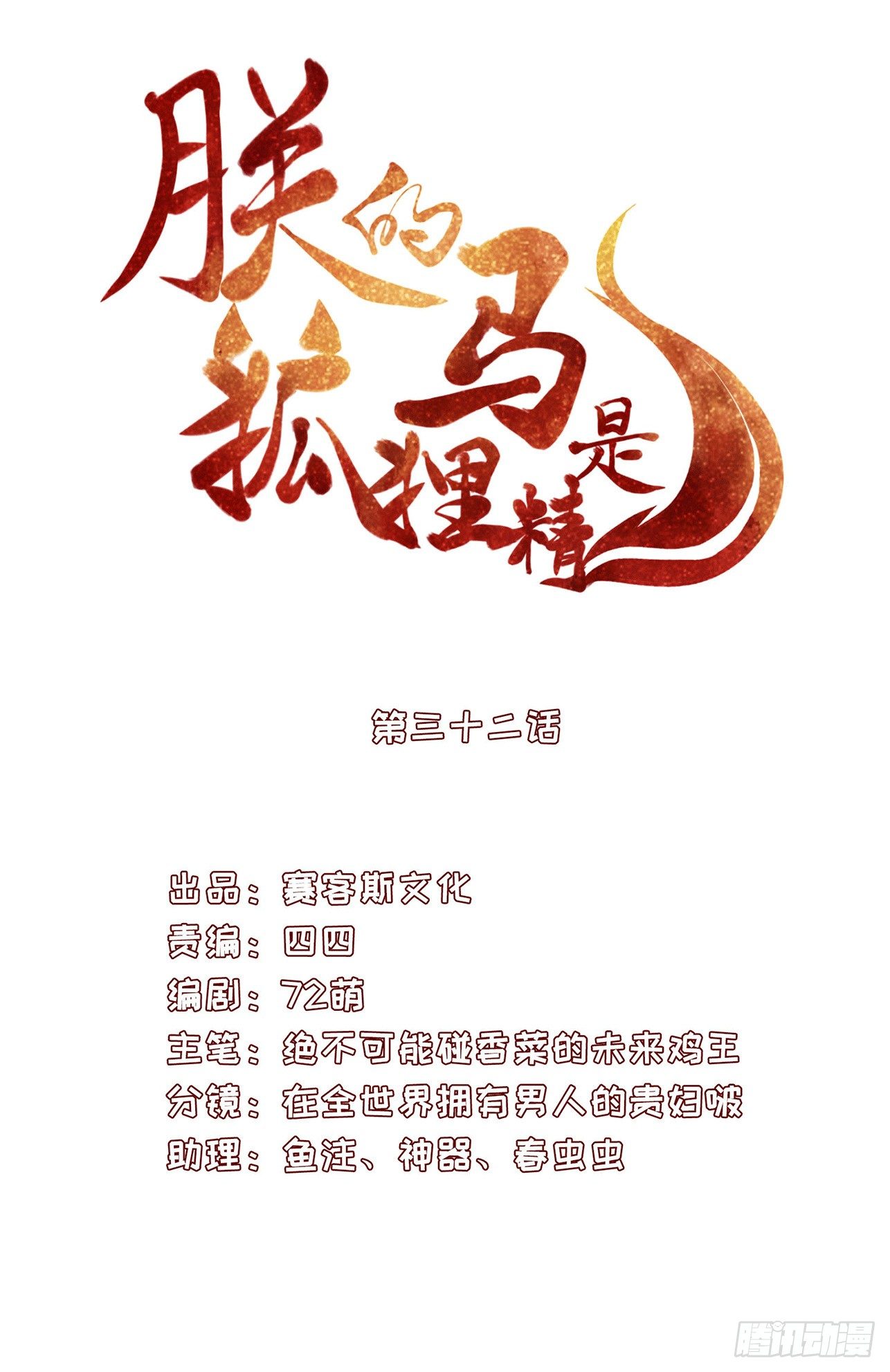 35 可以送给我吗-第36话