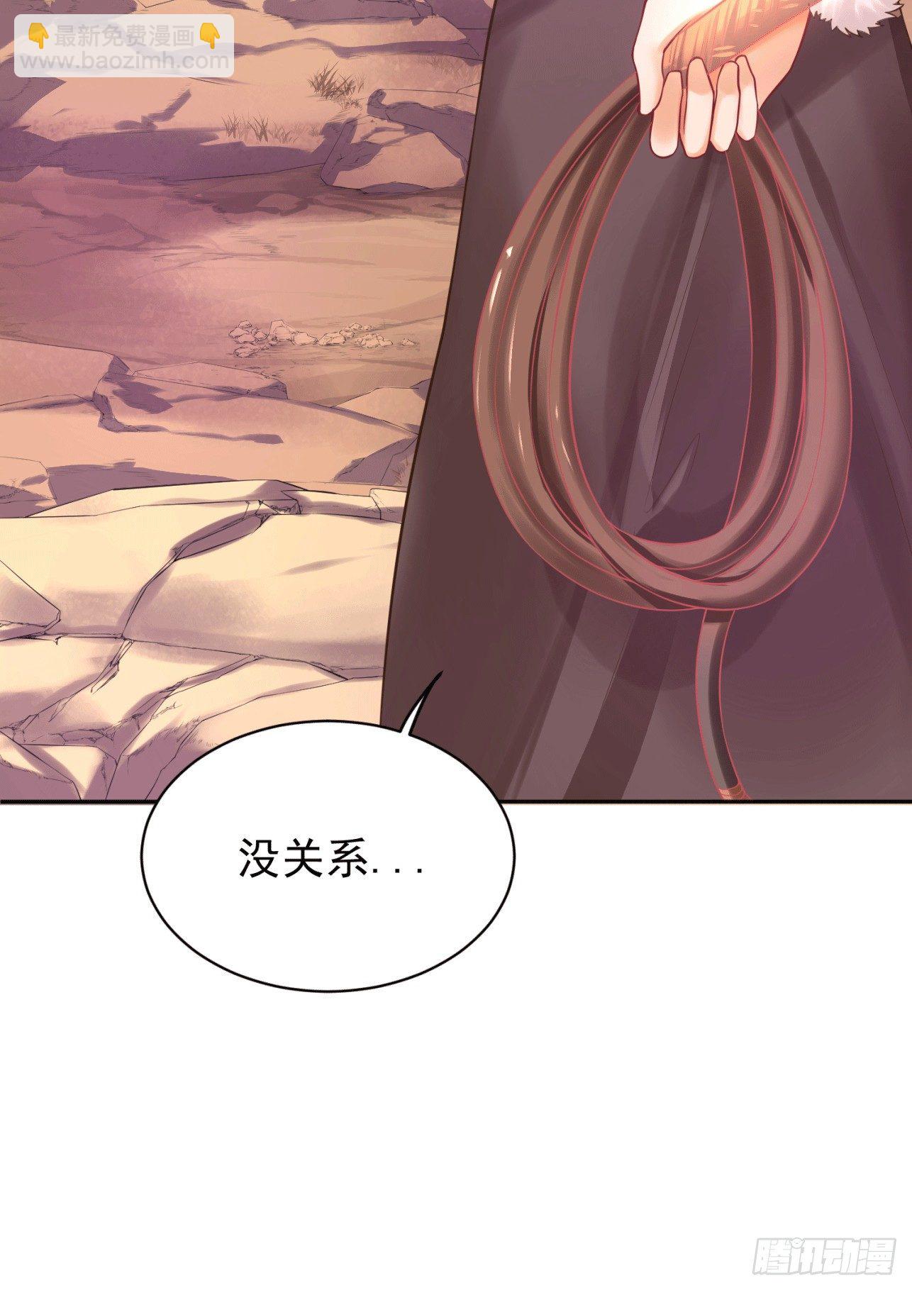 35 可以送给我吗-第36话