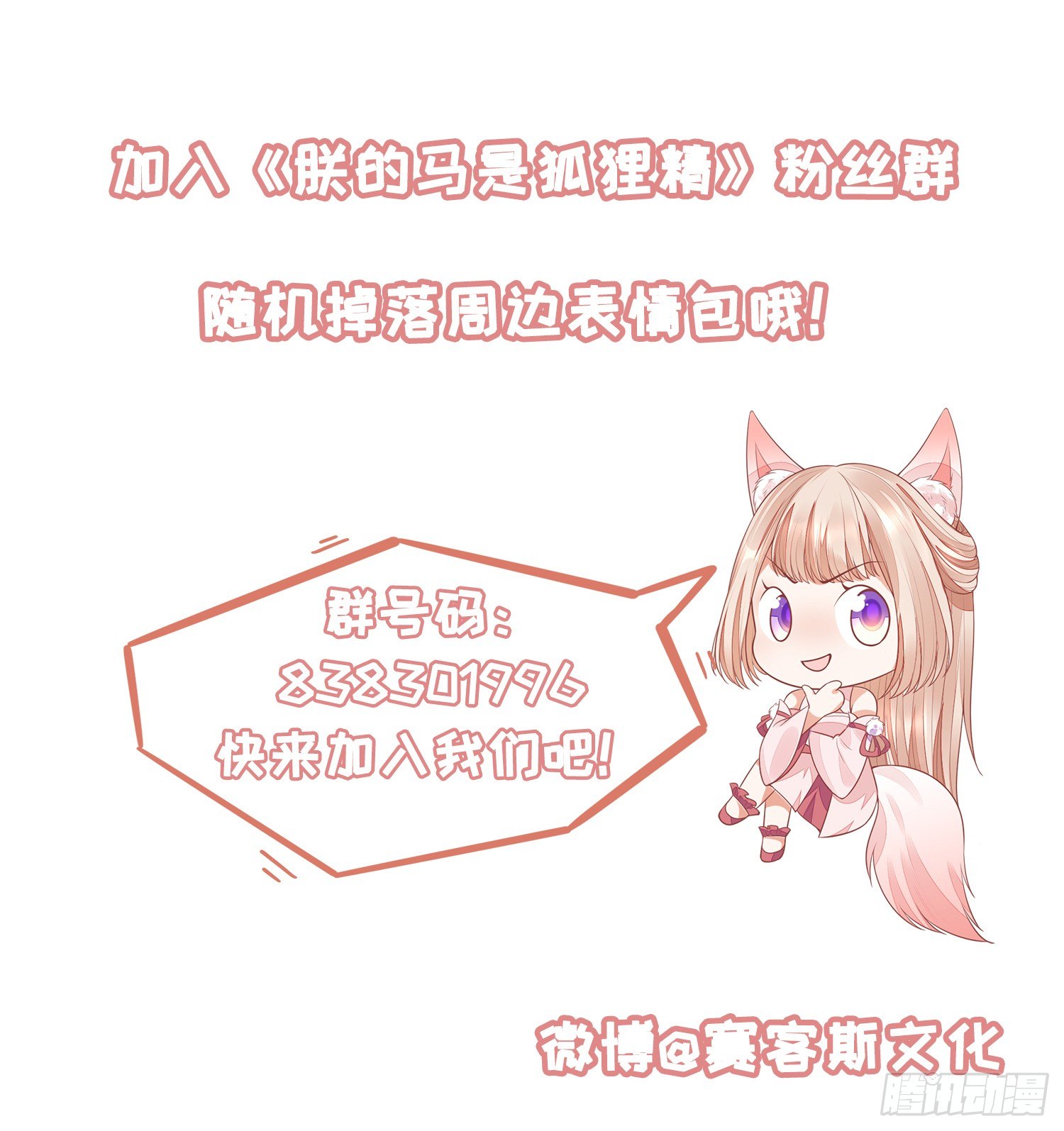 35 可以送给我吗-第36话