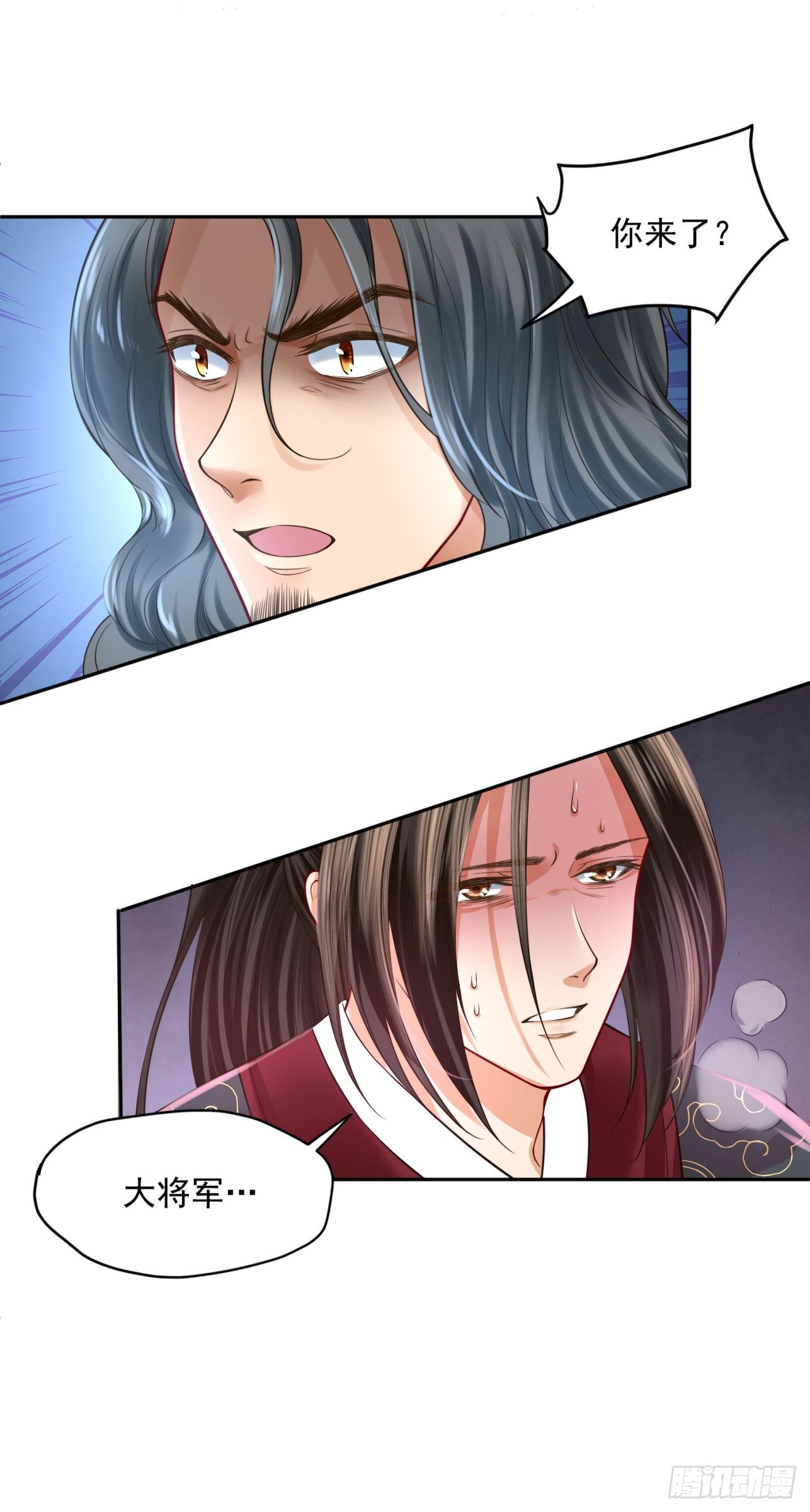 37 不是什么好人(1/2)-第38话