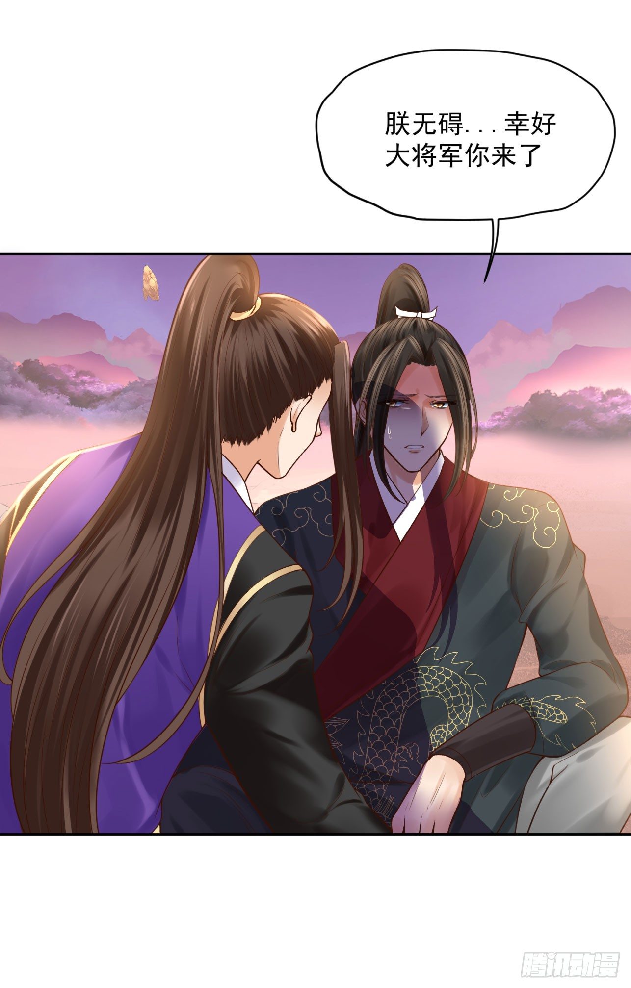 37 不是什么好人(1/2)-第38话