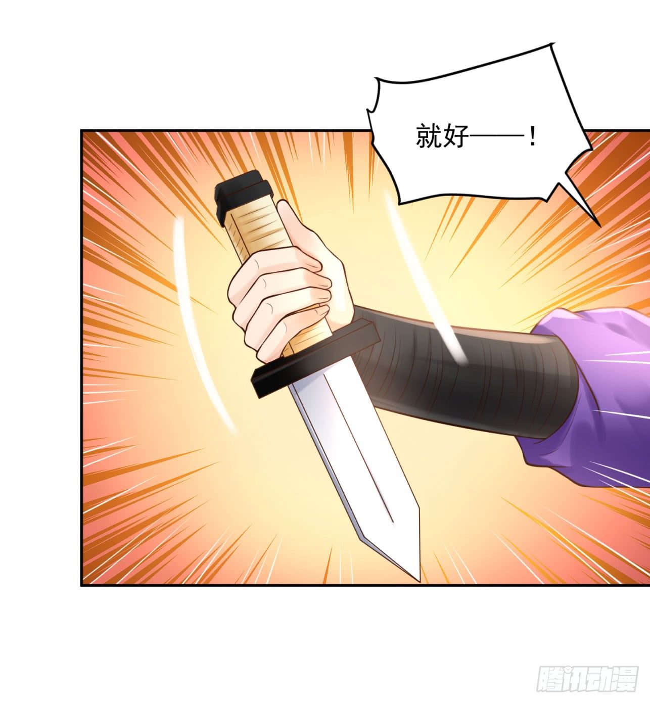 37 不是什么好人(1/2)-第38话