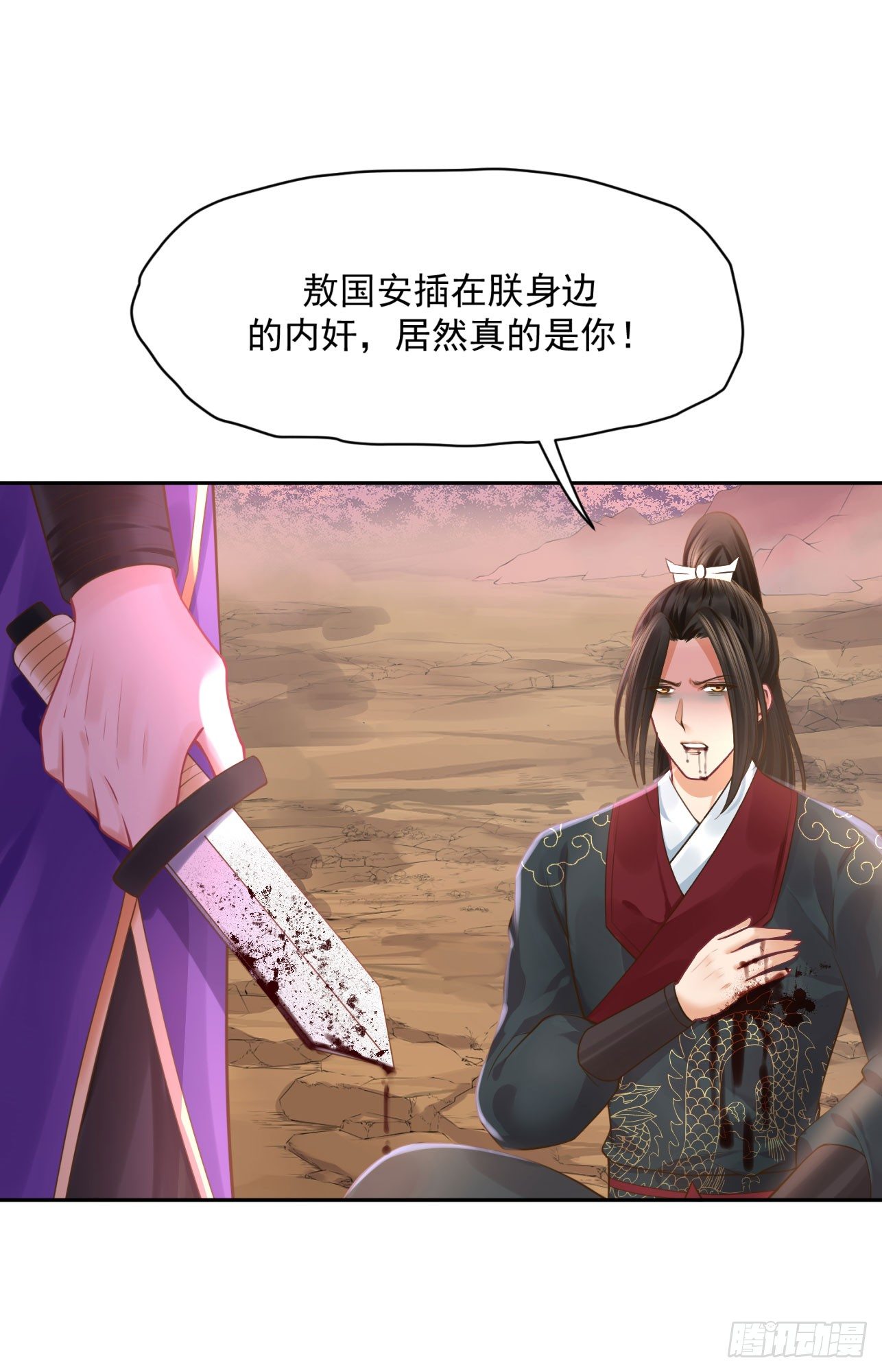 37 不是什么好人(1/2)-第38话