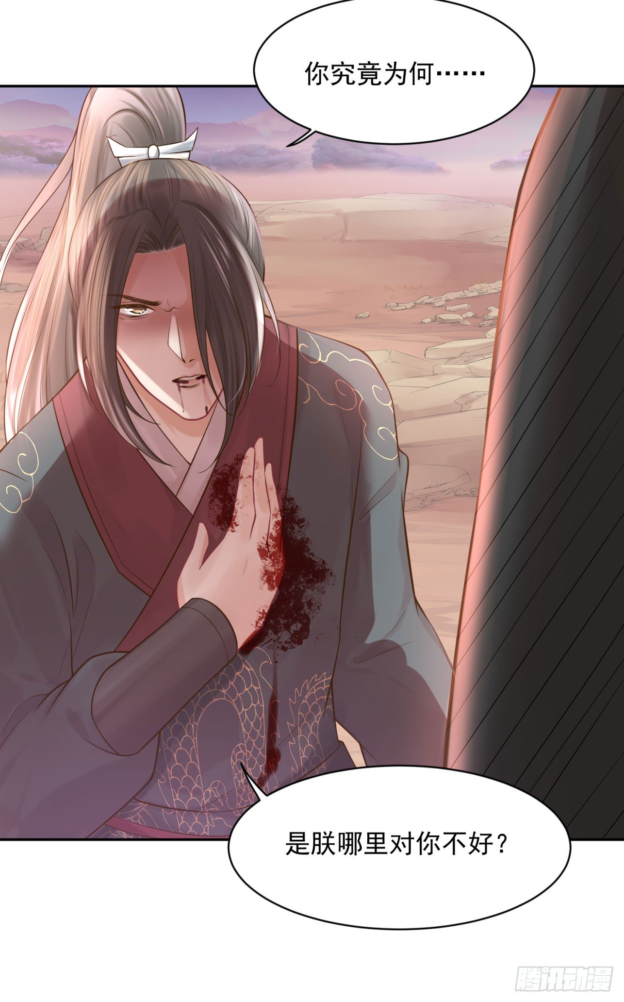 37 不是什么好人(1/2)-第38话