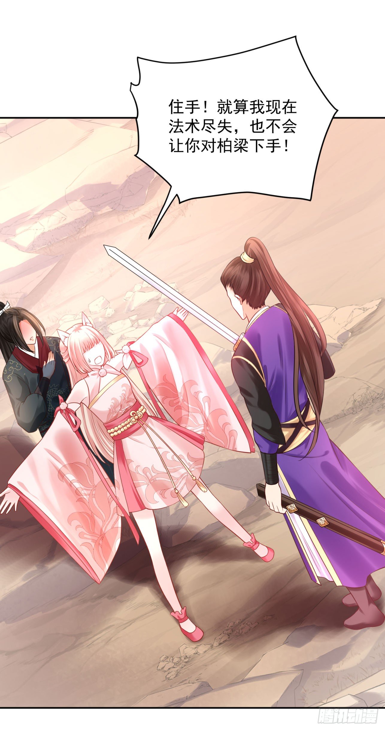 37 不是什么好人(1/2)-第38话