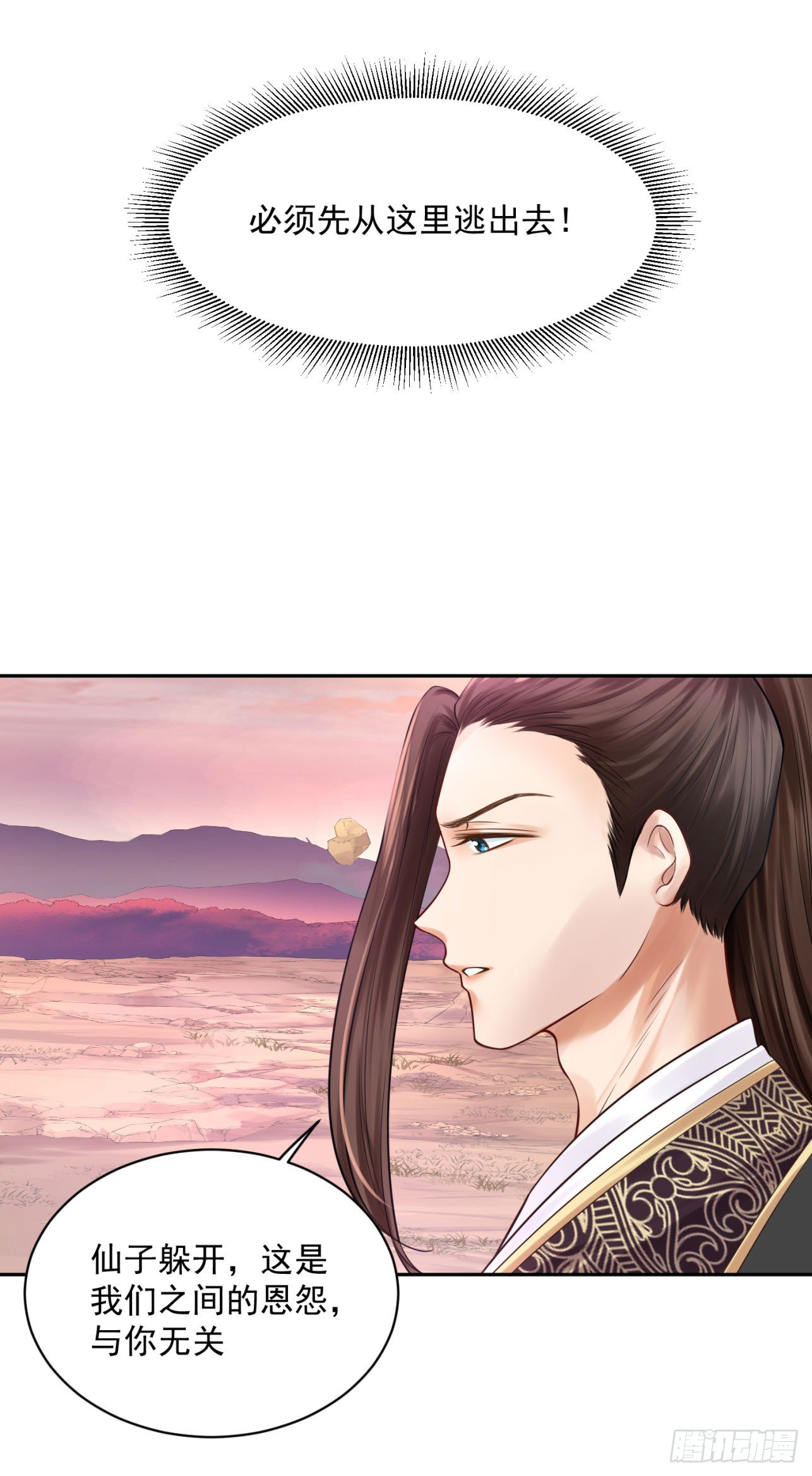 37 不是什么好人(1/2)-第38话