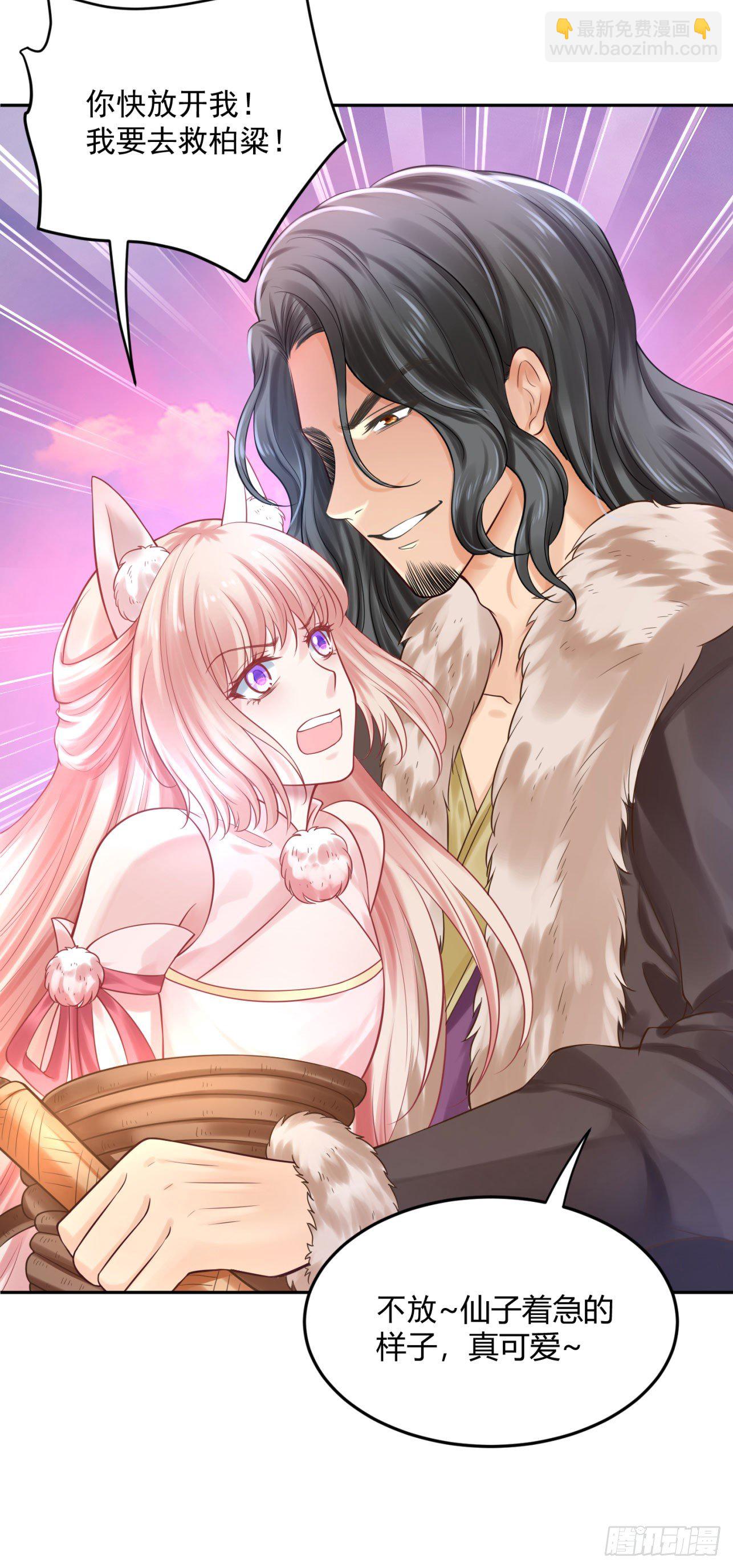 37 不是什么好人(1/2)-第38话