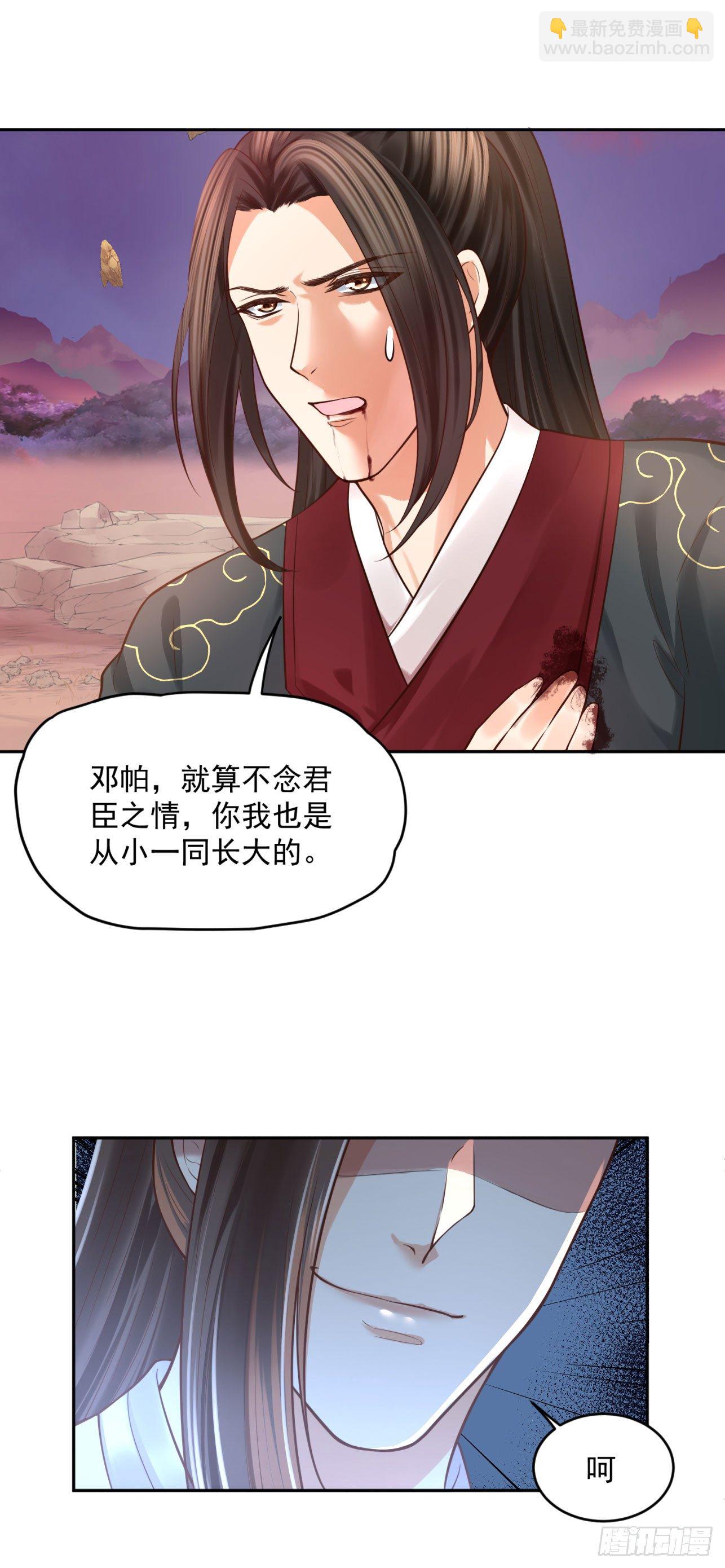 37 不是什么好人(1/2)-第38话