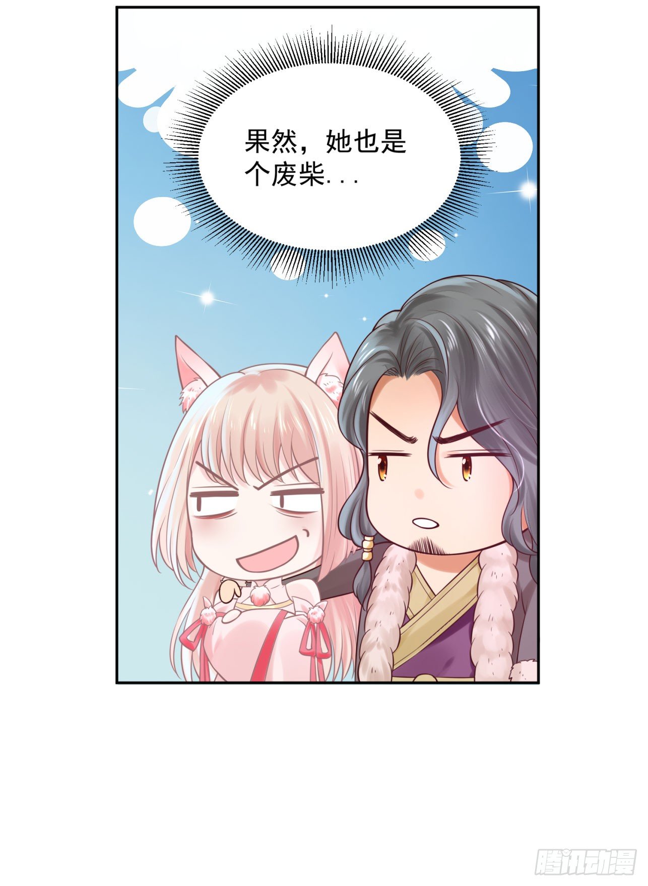 39 也是个废柴-第40话