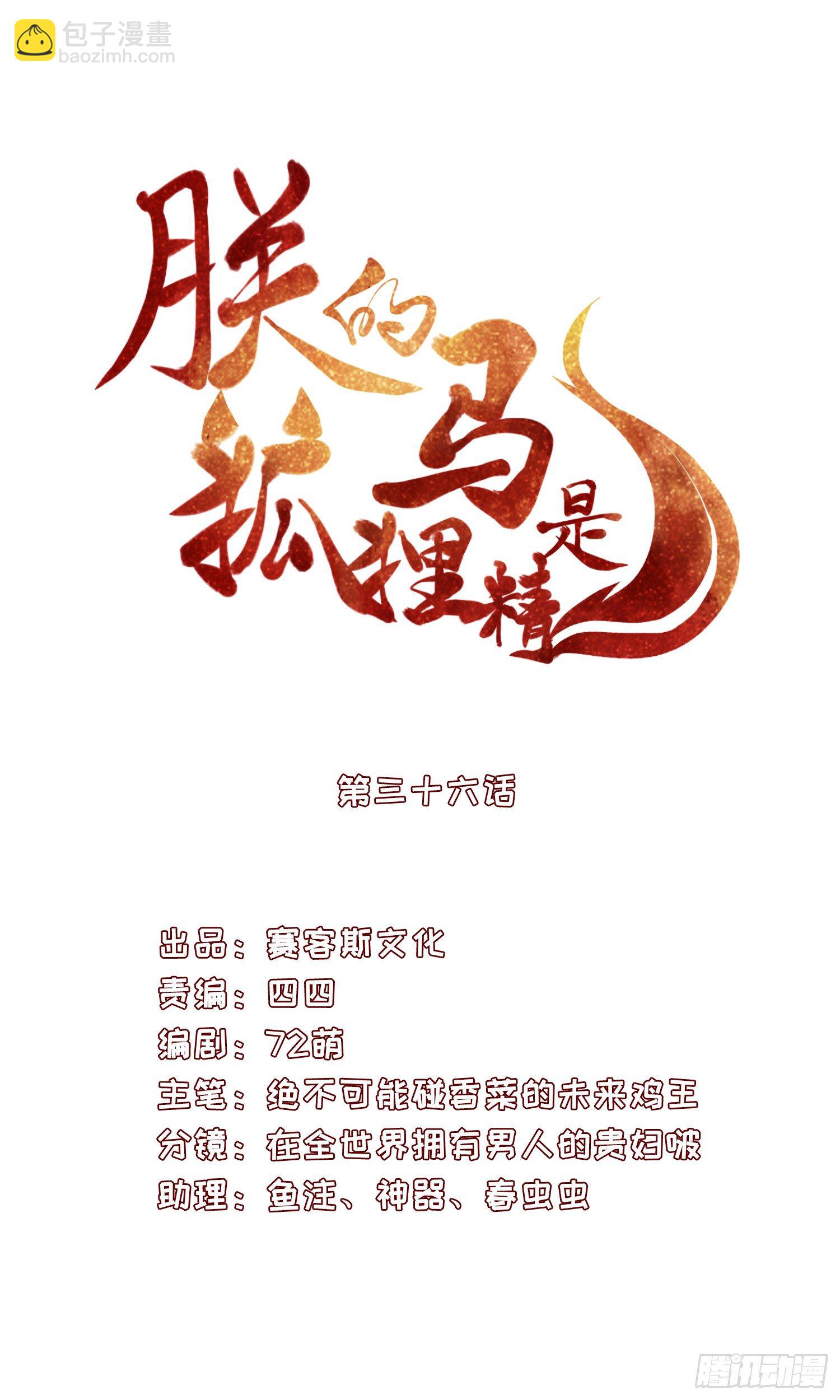 39 也是个废柴-第40话