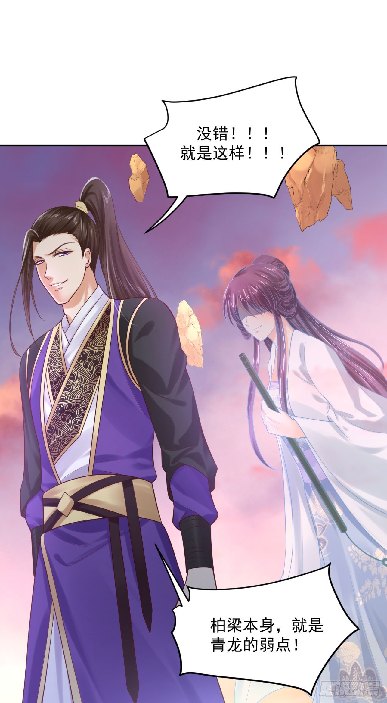 39 也是个废柴-第40话