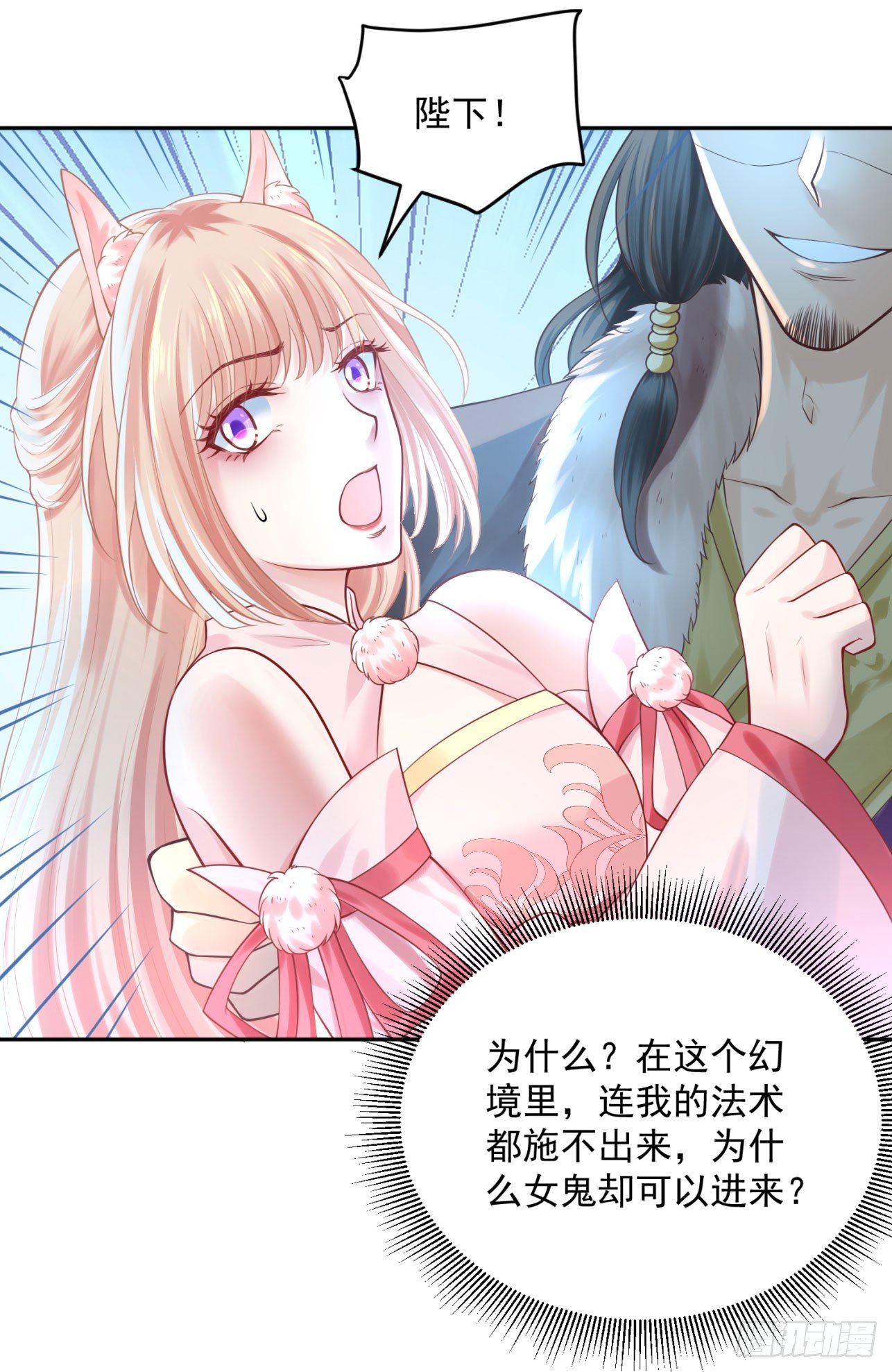 39 也是个废柴-第40话