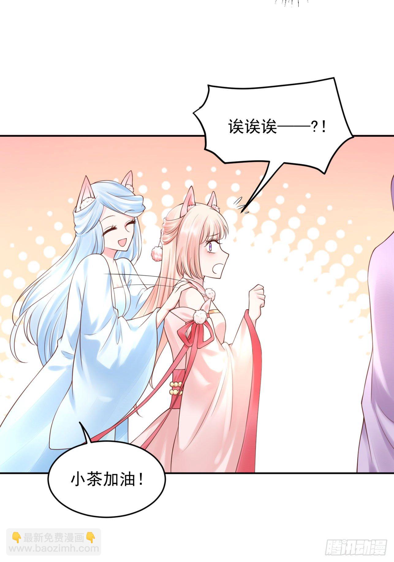 41 想要吗？-第42话