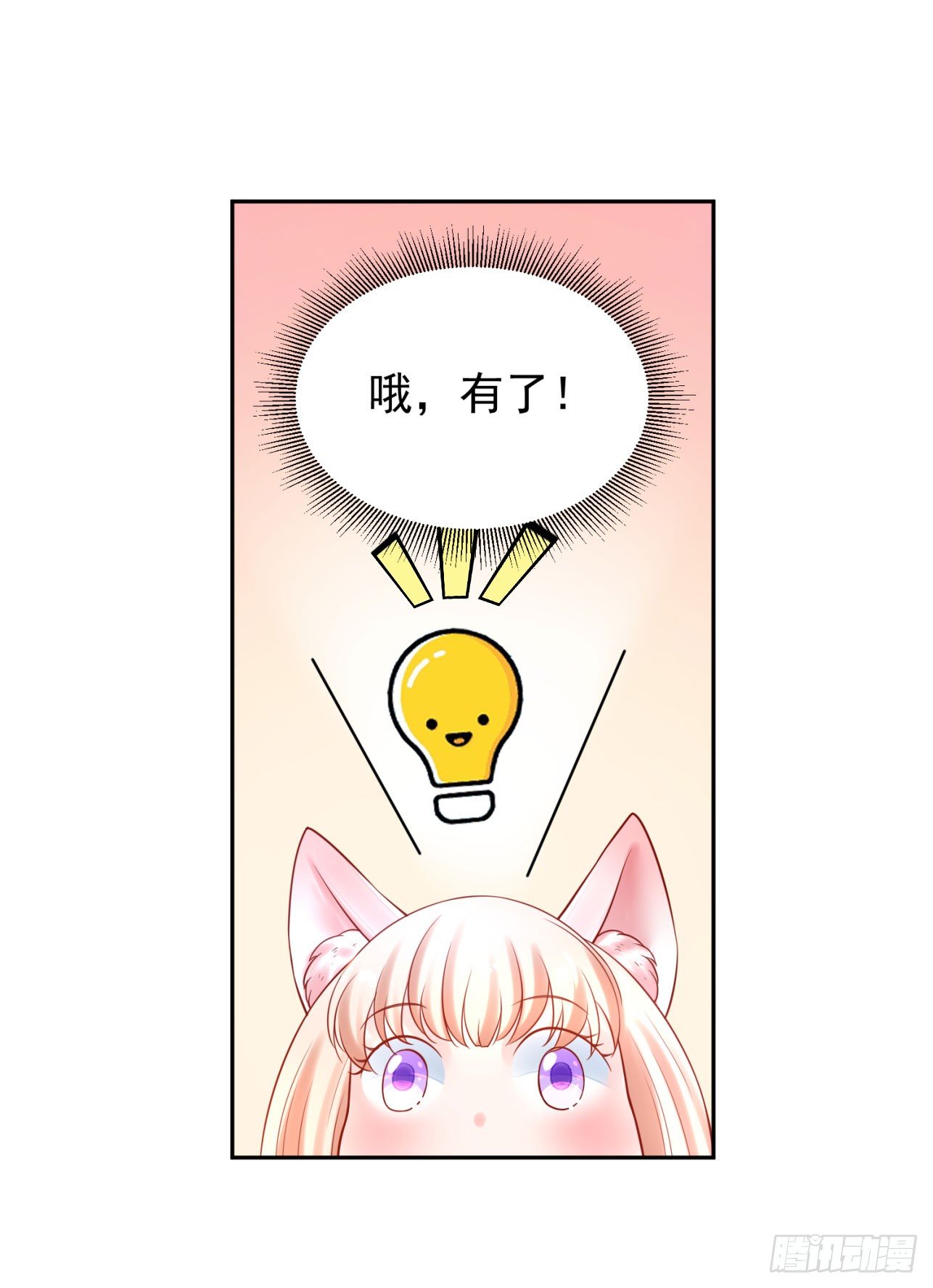 41 想要吗？-第42话