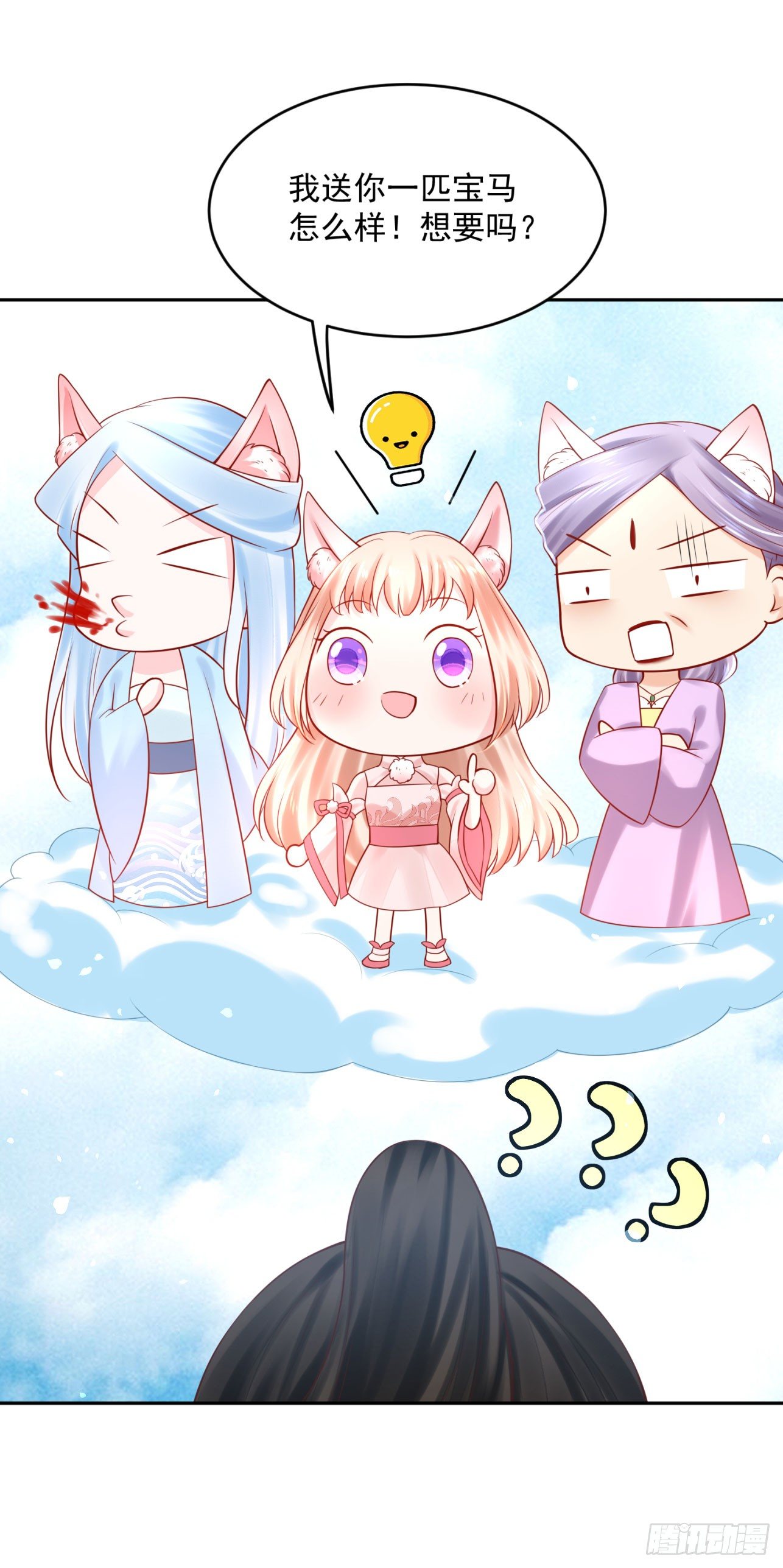 41 想要吗？-第42话