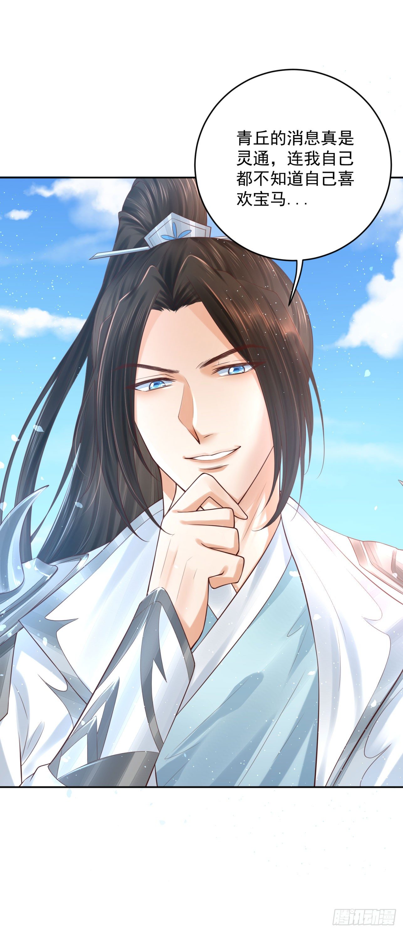 41 想要吗？-第42话