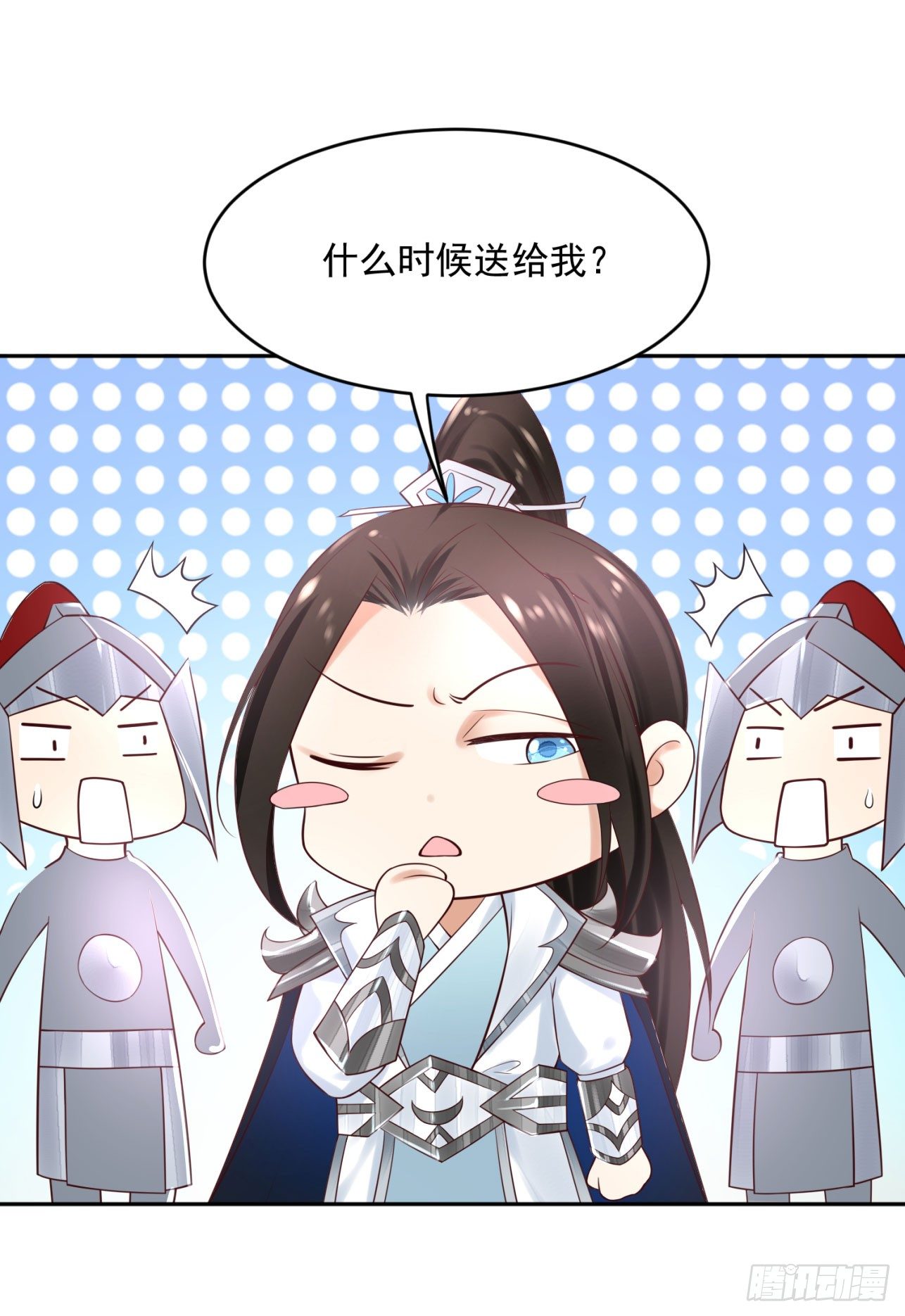 41 想要吗？-第42话