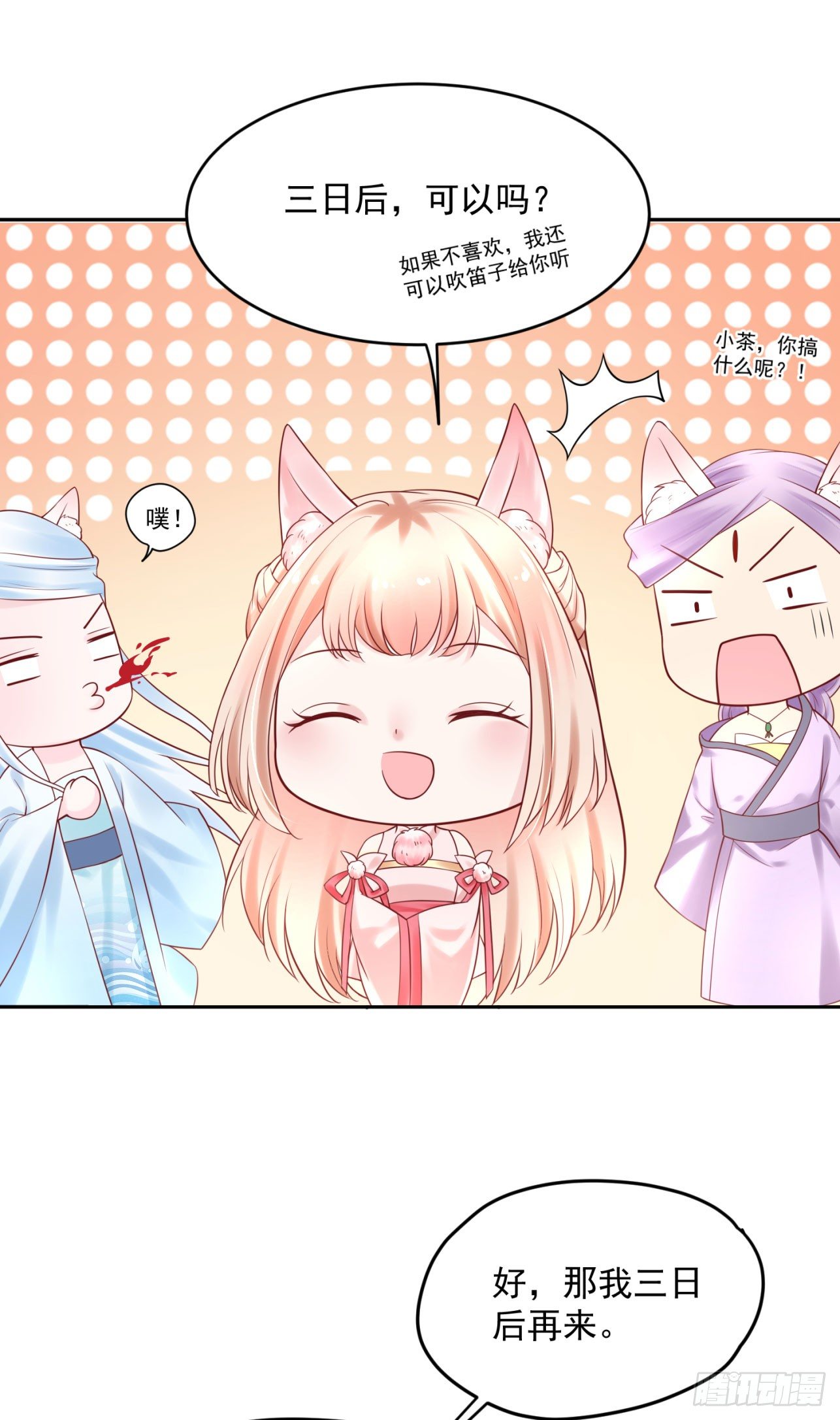 41 想要吗？-第42话