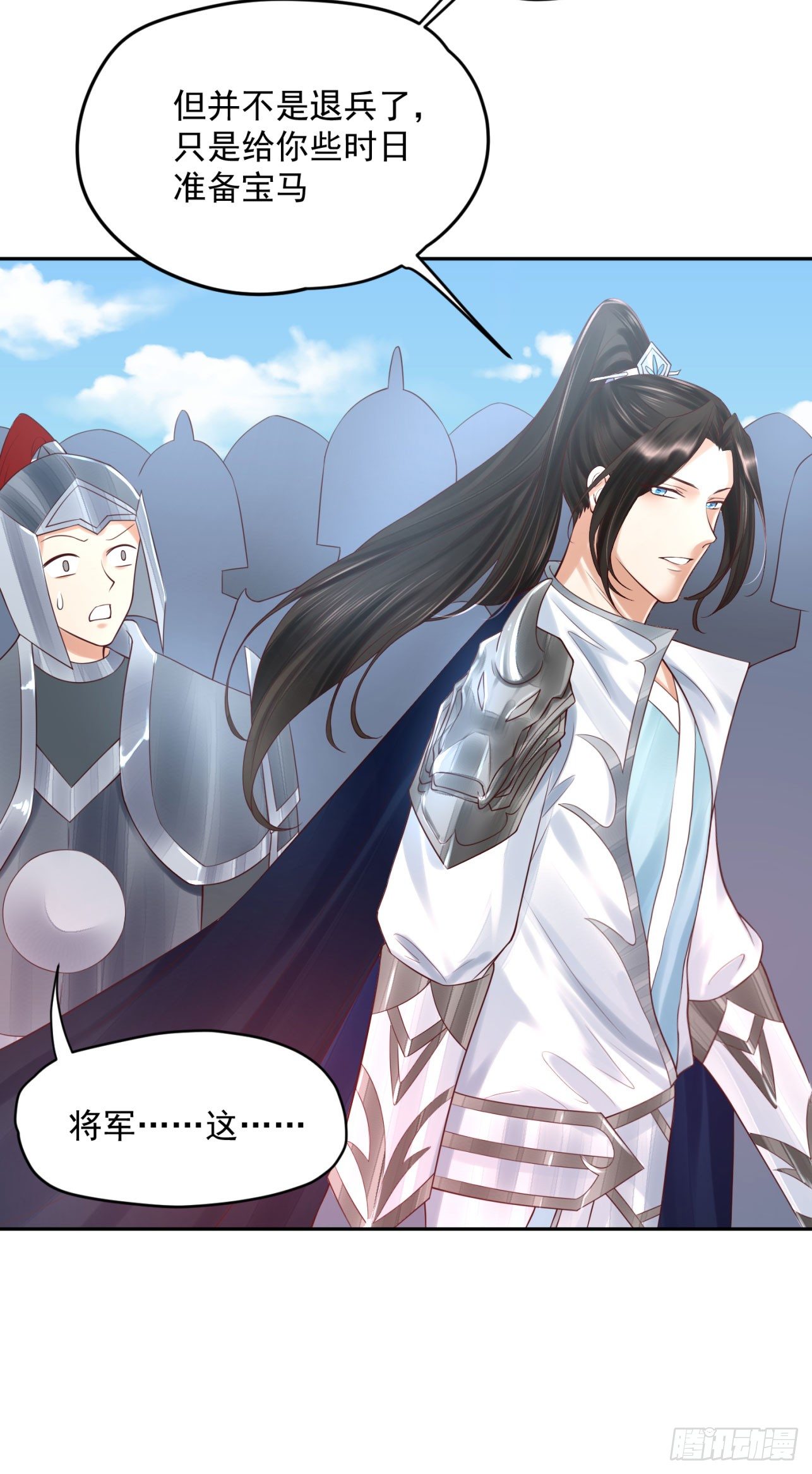 41 想要吗？-第42话