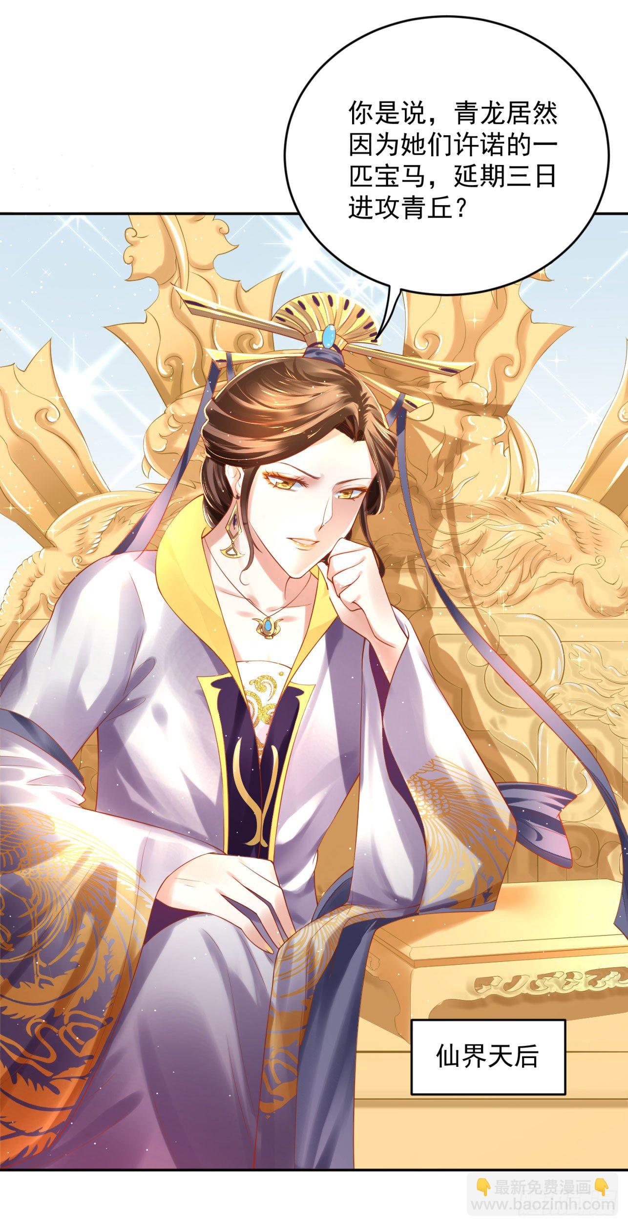 41 想要吗？-第42话