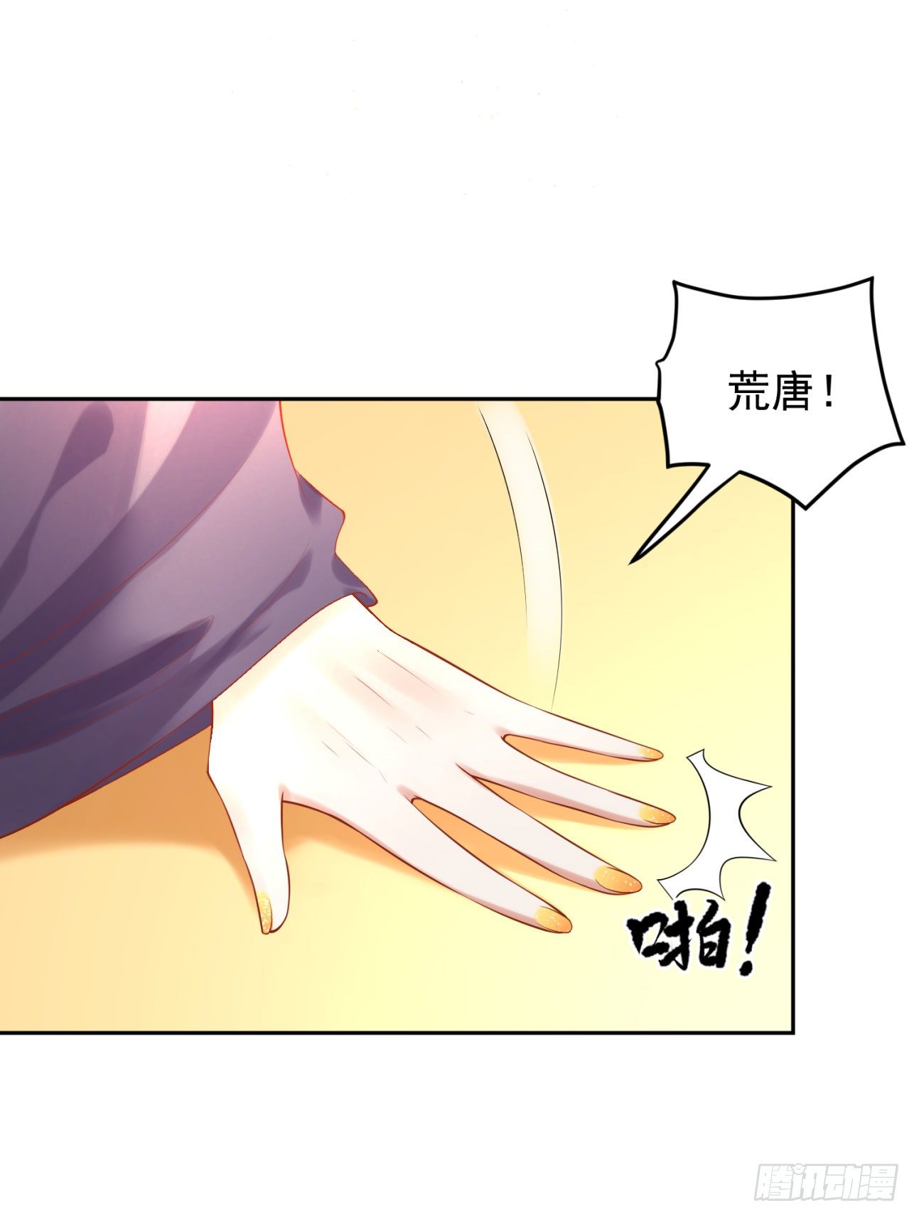 41 想要吗？-第42话