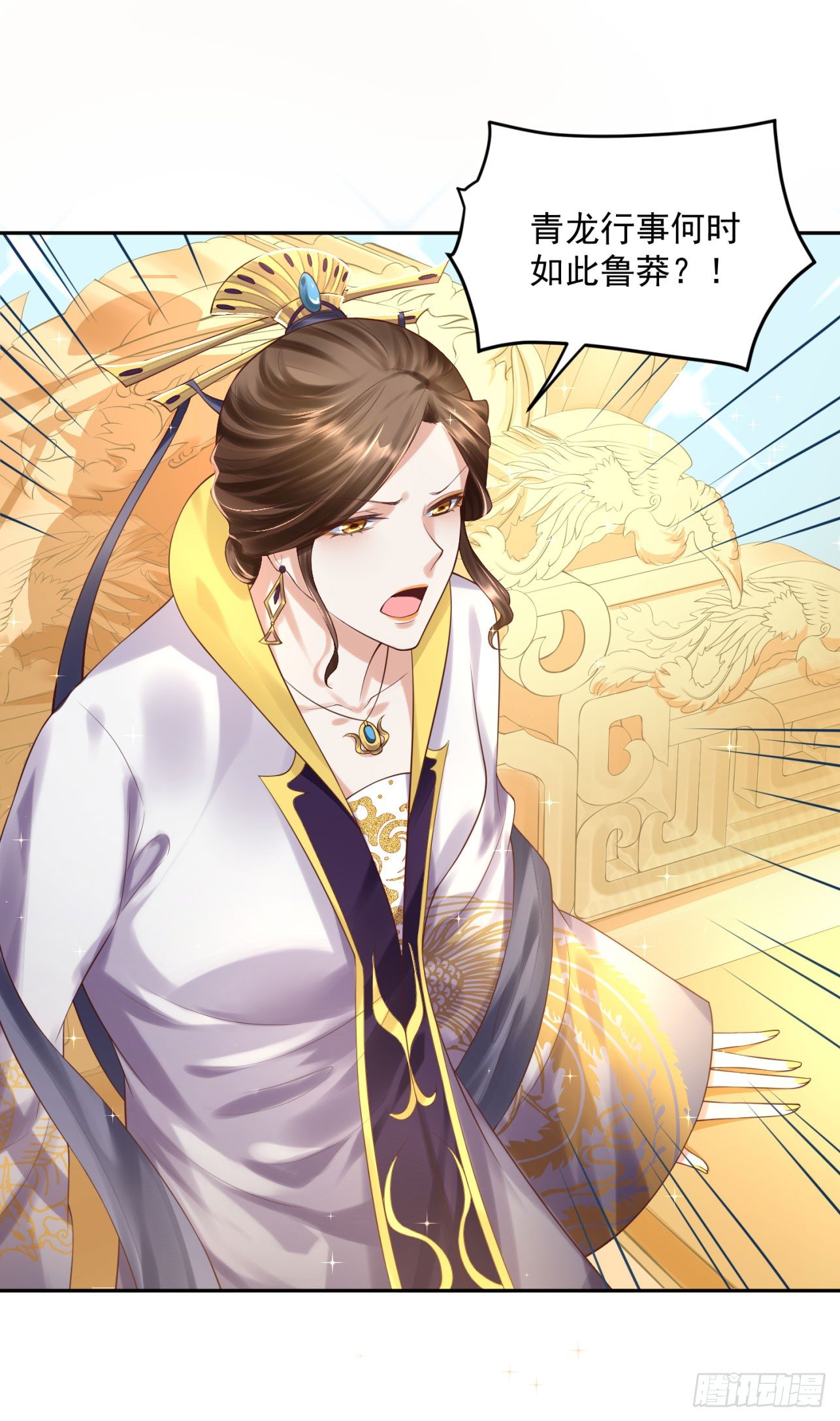 41 想要吗？-第42话