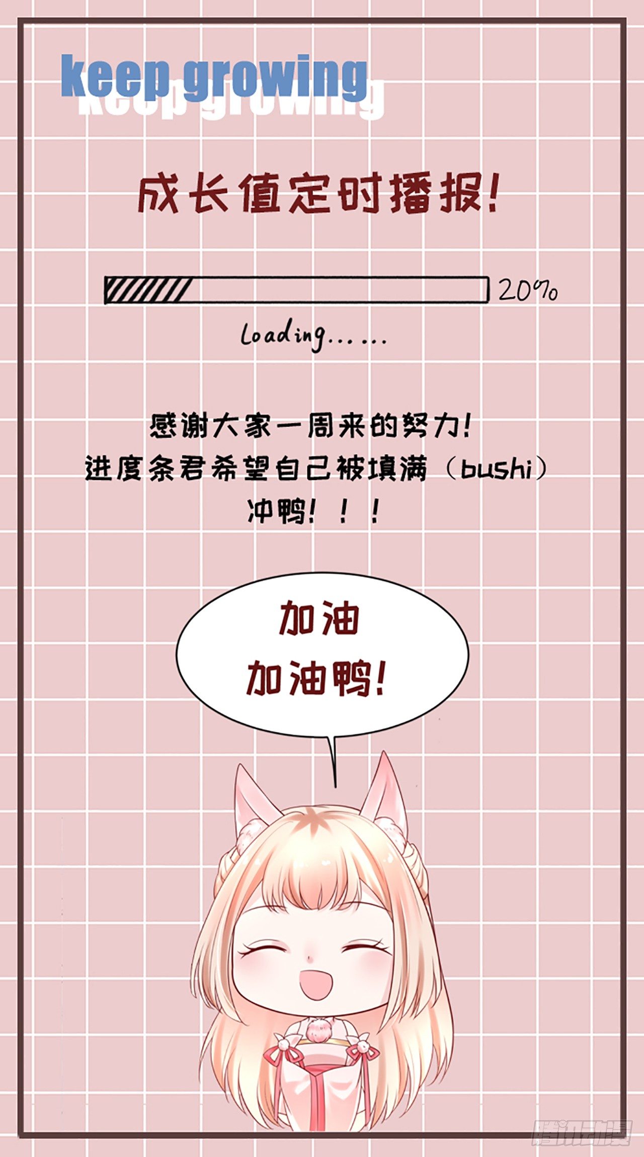 41 想要吗？-第42话