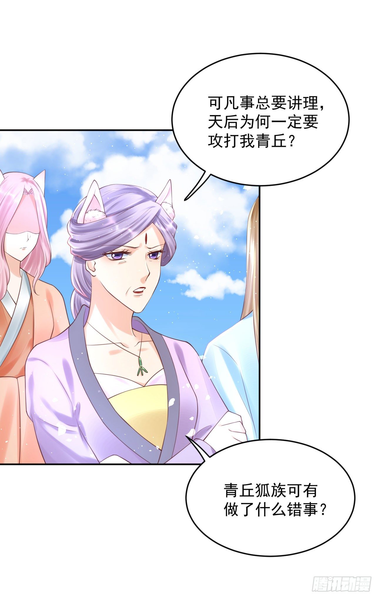 41 想要吗？-第42话