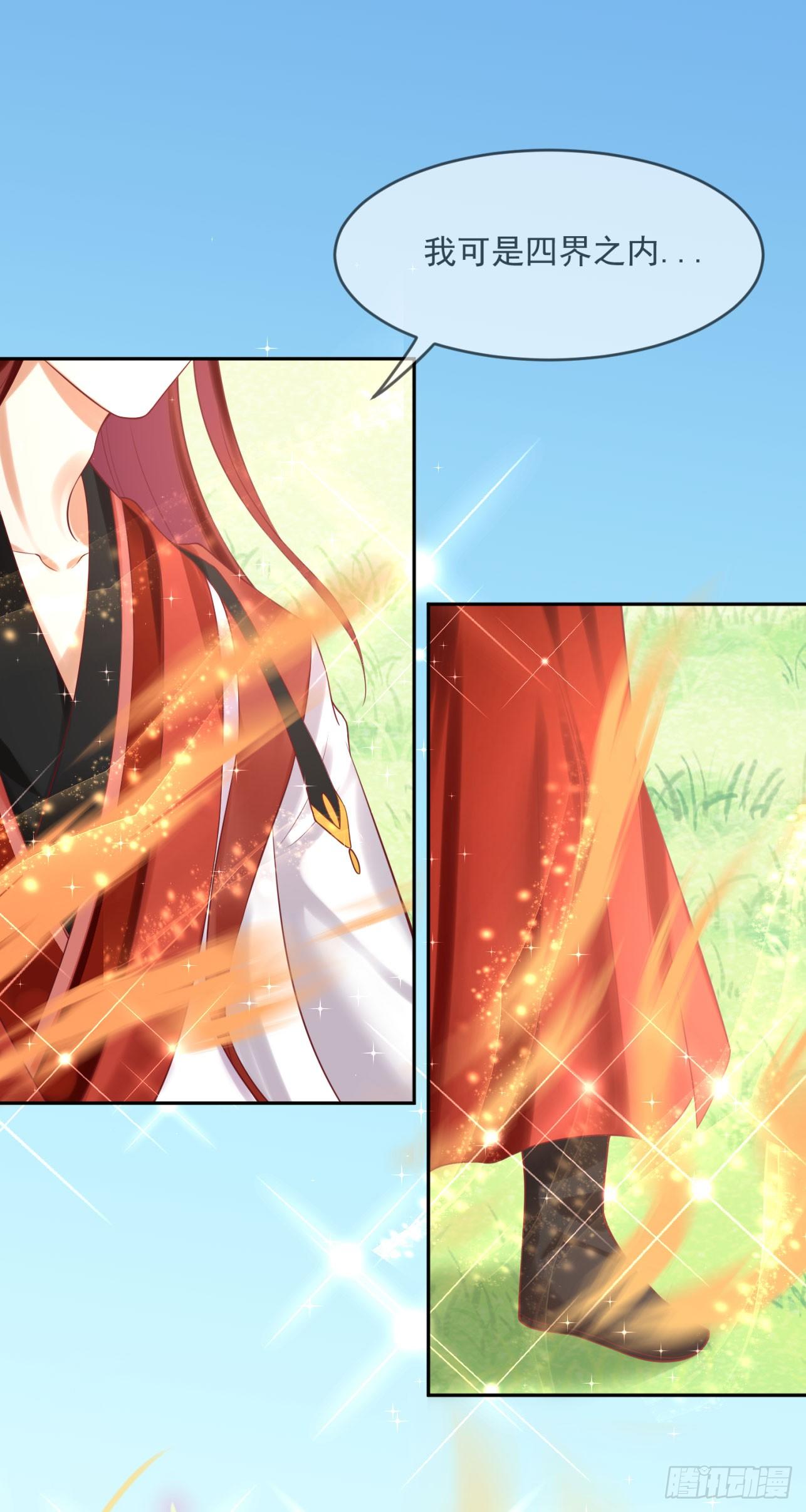 43 你说谁不行？！-第44话