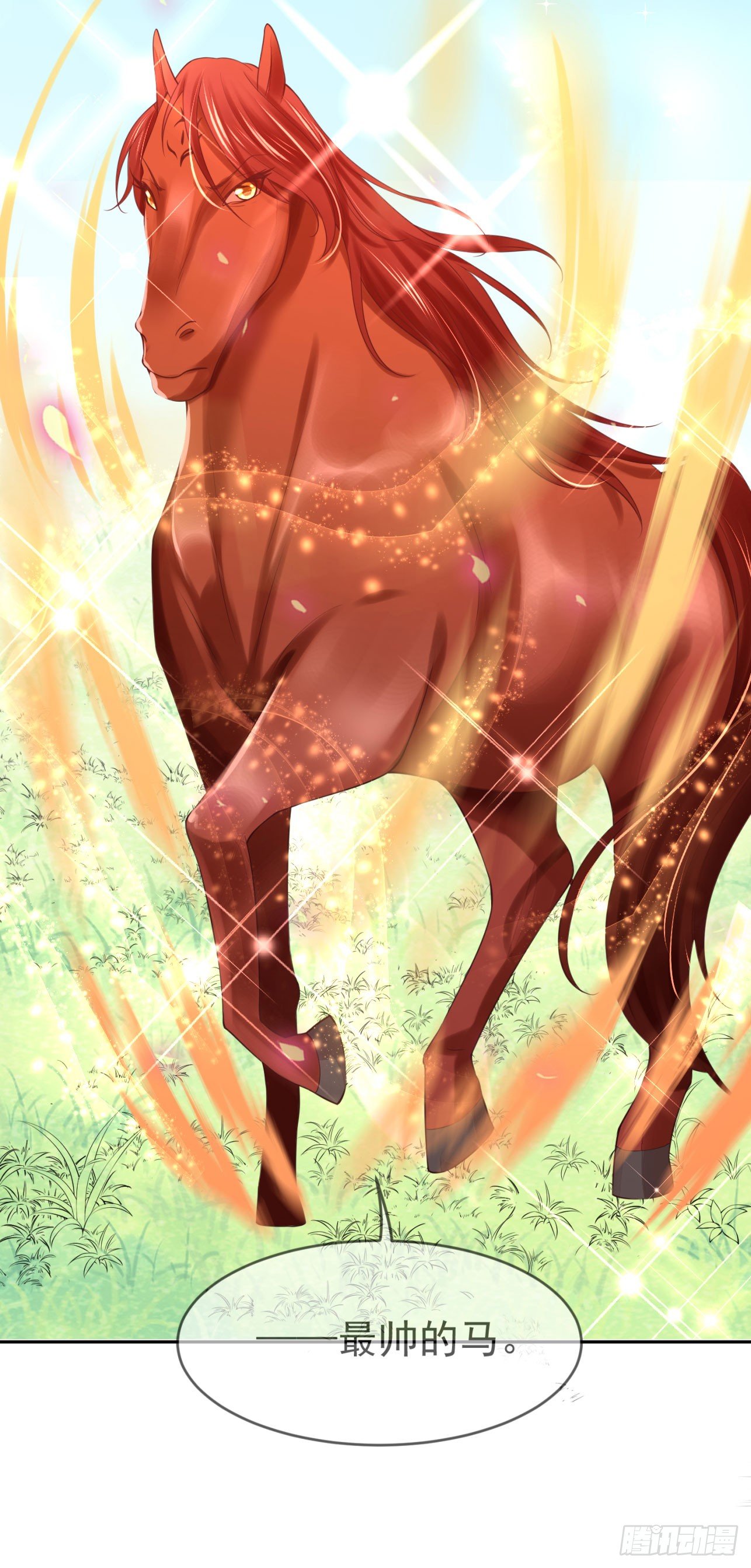 43 你说谁不行？！-第44话