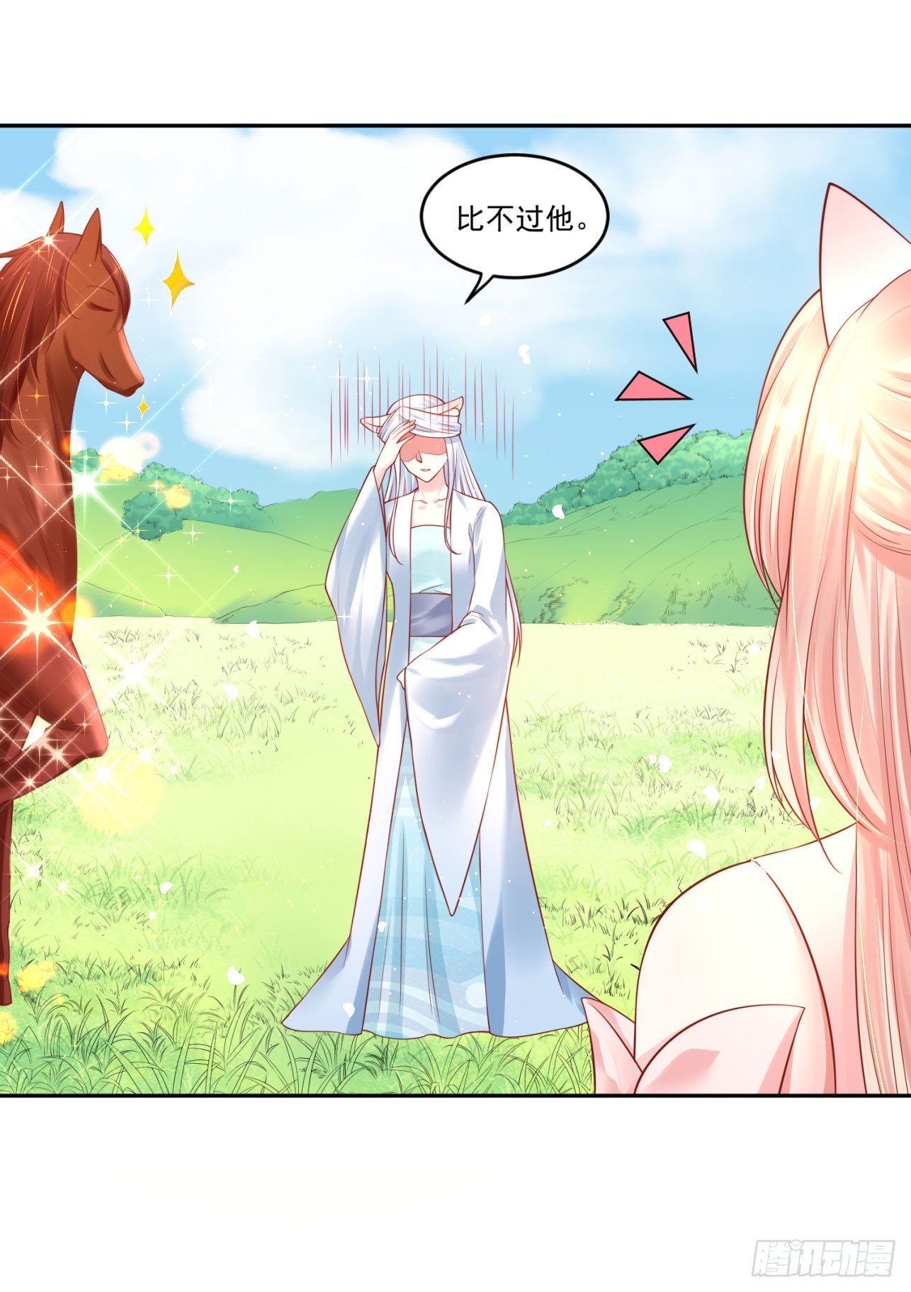 43 你说谁不行？！-第44话