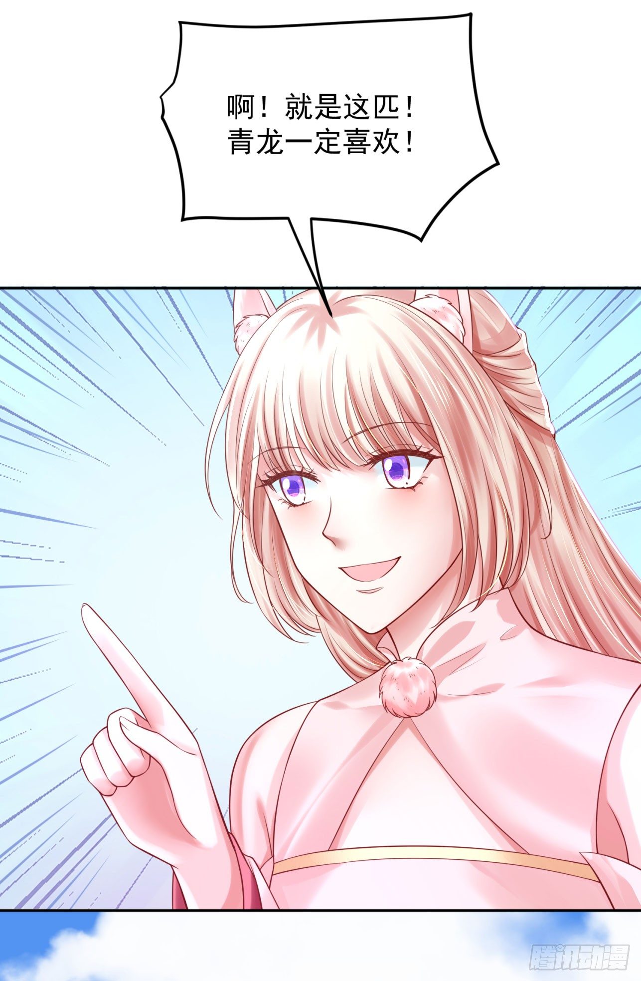 43 你说谁不行？！-第44话