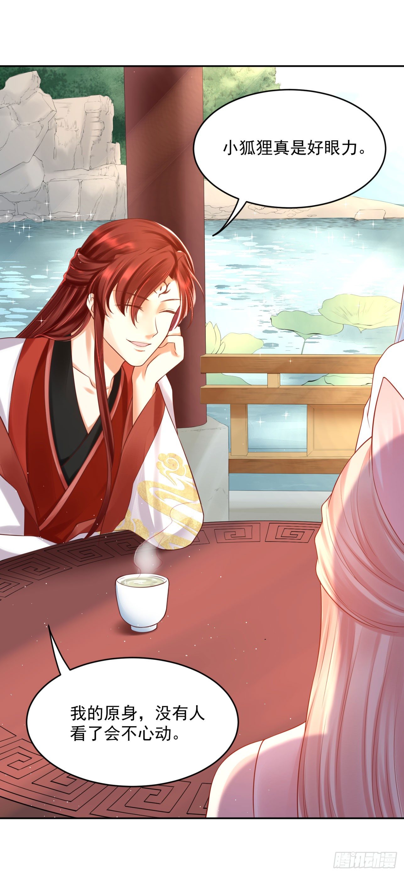 43 你说谁不行？！-第44话